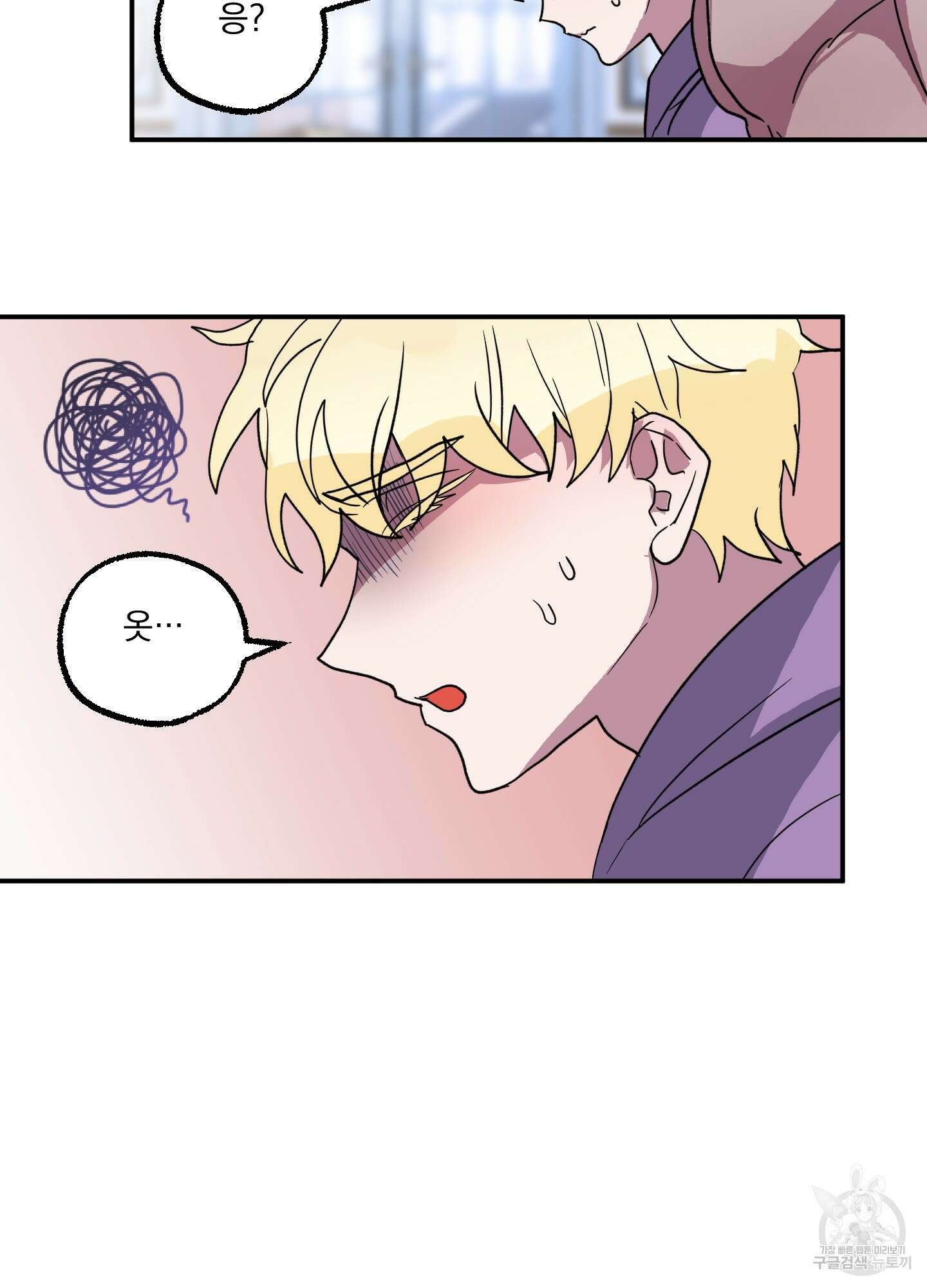 상어에게서 토끼는 방법 4화 77