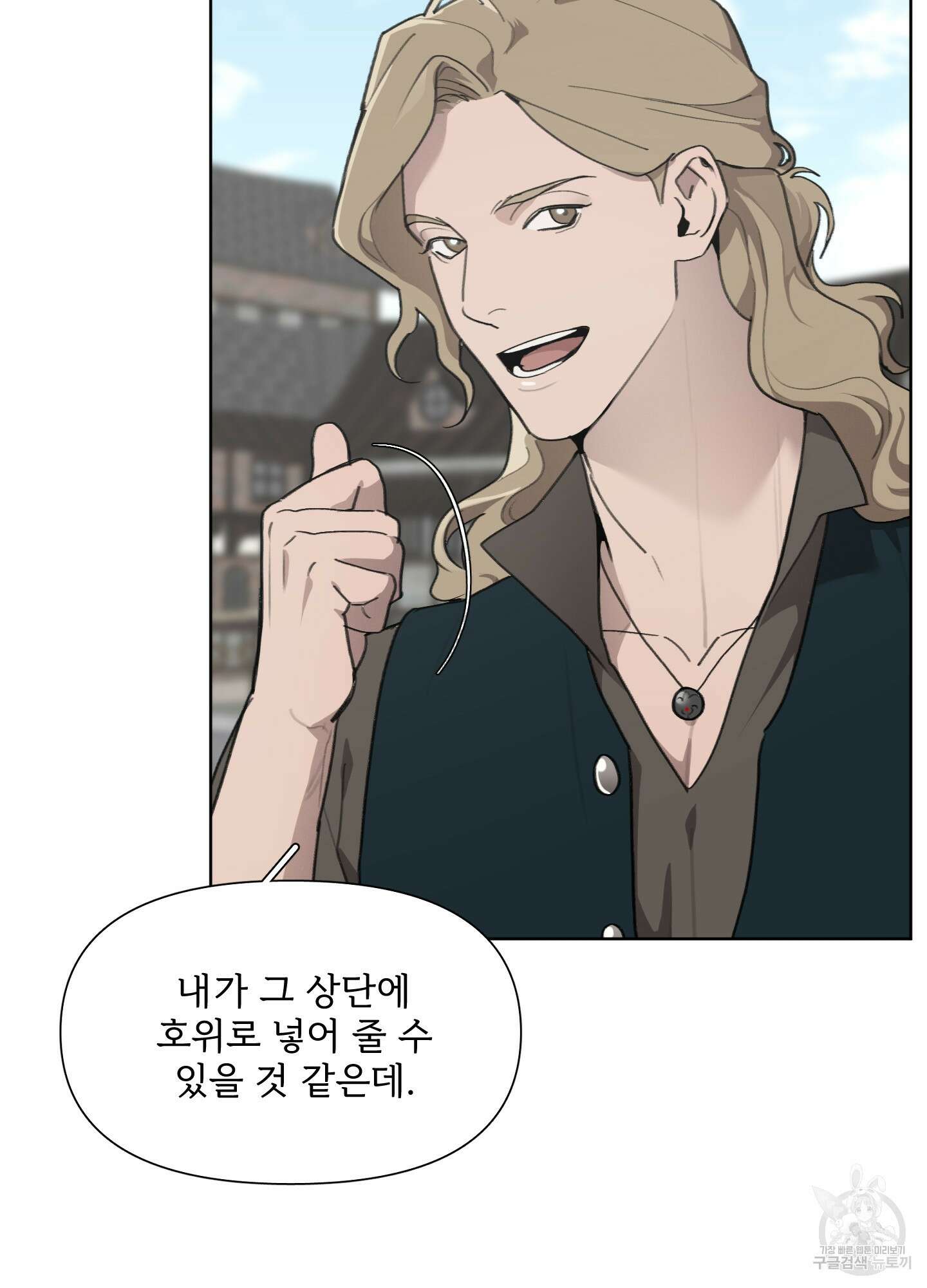 Plaything(플레이싱)~어느 대공 각하의 장난감~ 30화 5