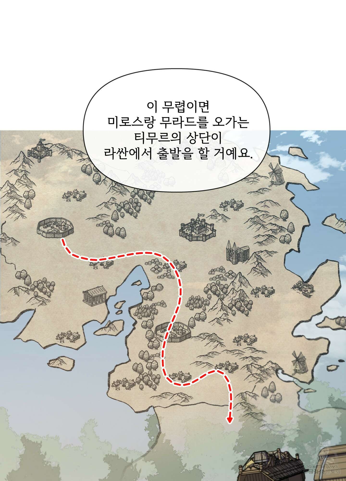 Plaything(플레이싱)~어느 대공 각하의 장난감~ 30화 6