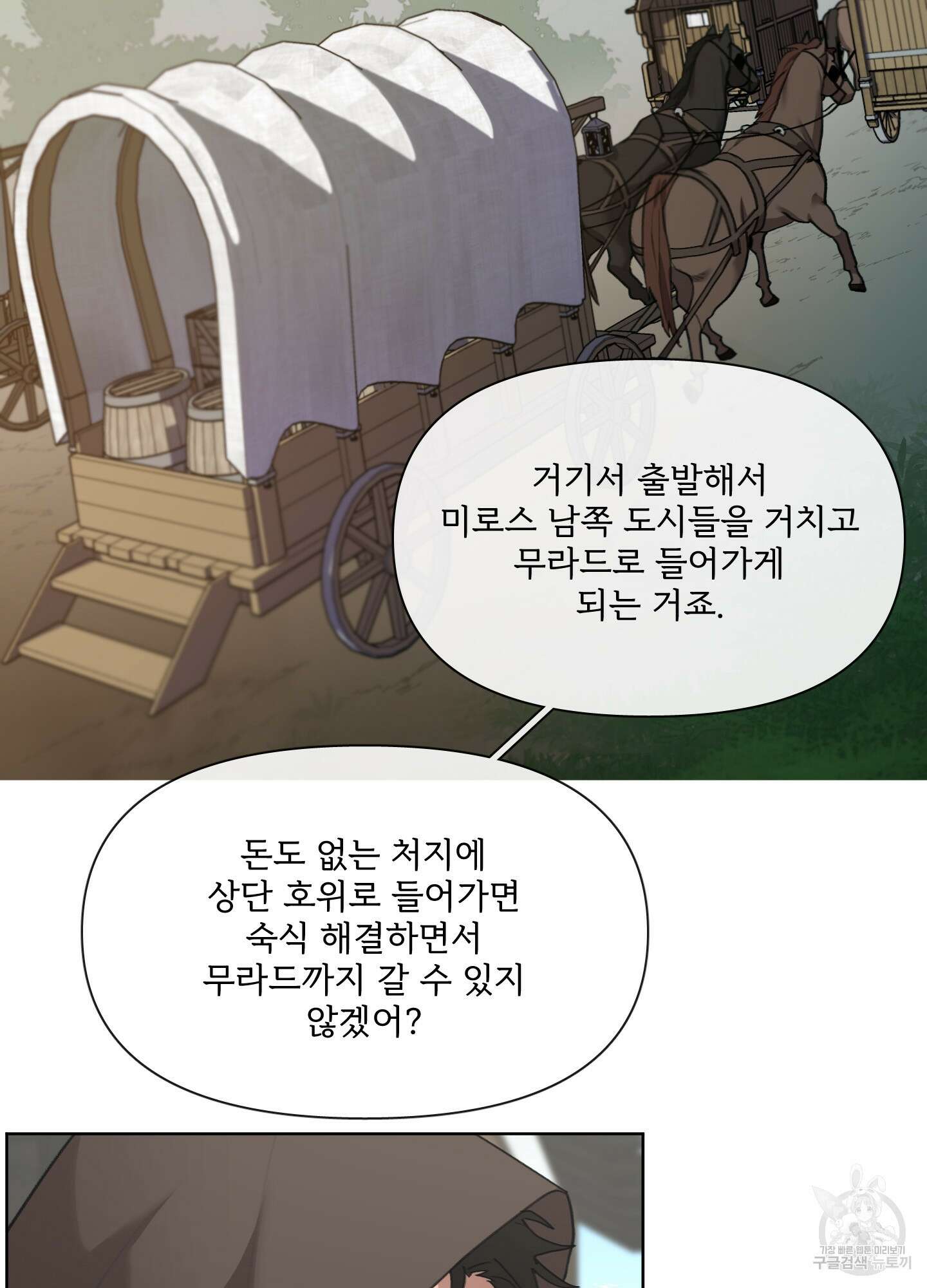 Plaything(플레이싱)~어느 대공 각하의 장난감~ 30화 7