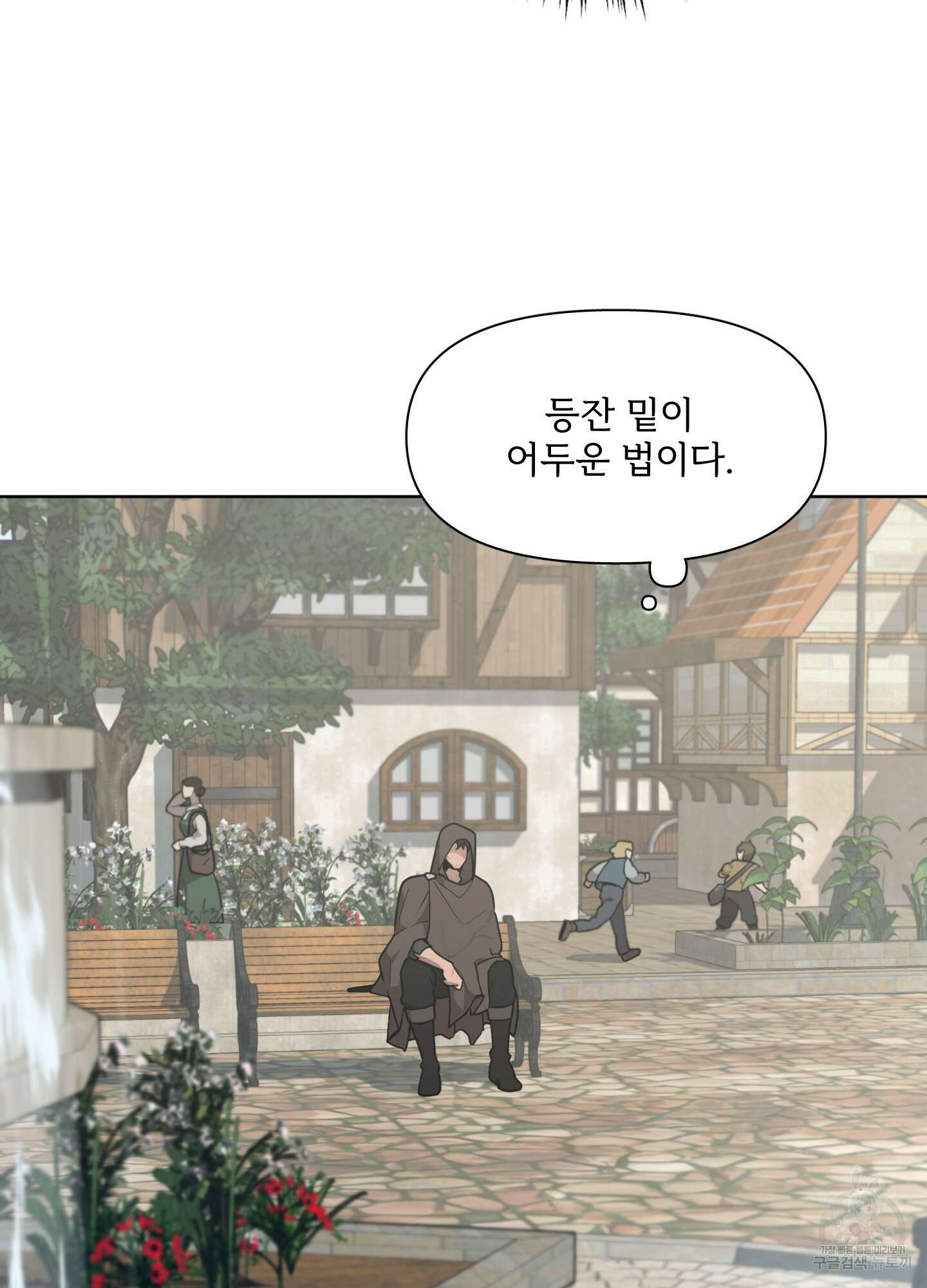 Plaything(플레이싱)~어느 대공 각하의 장난감~ 30화 14