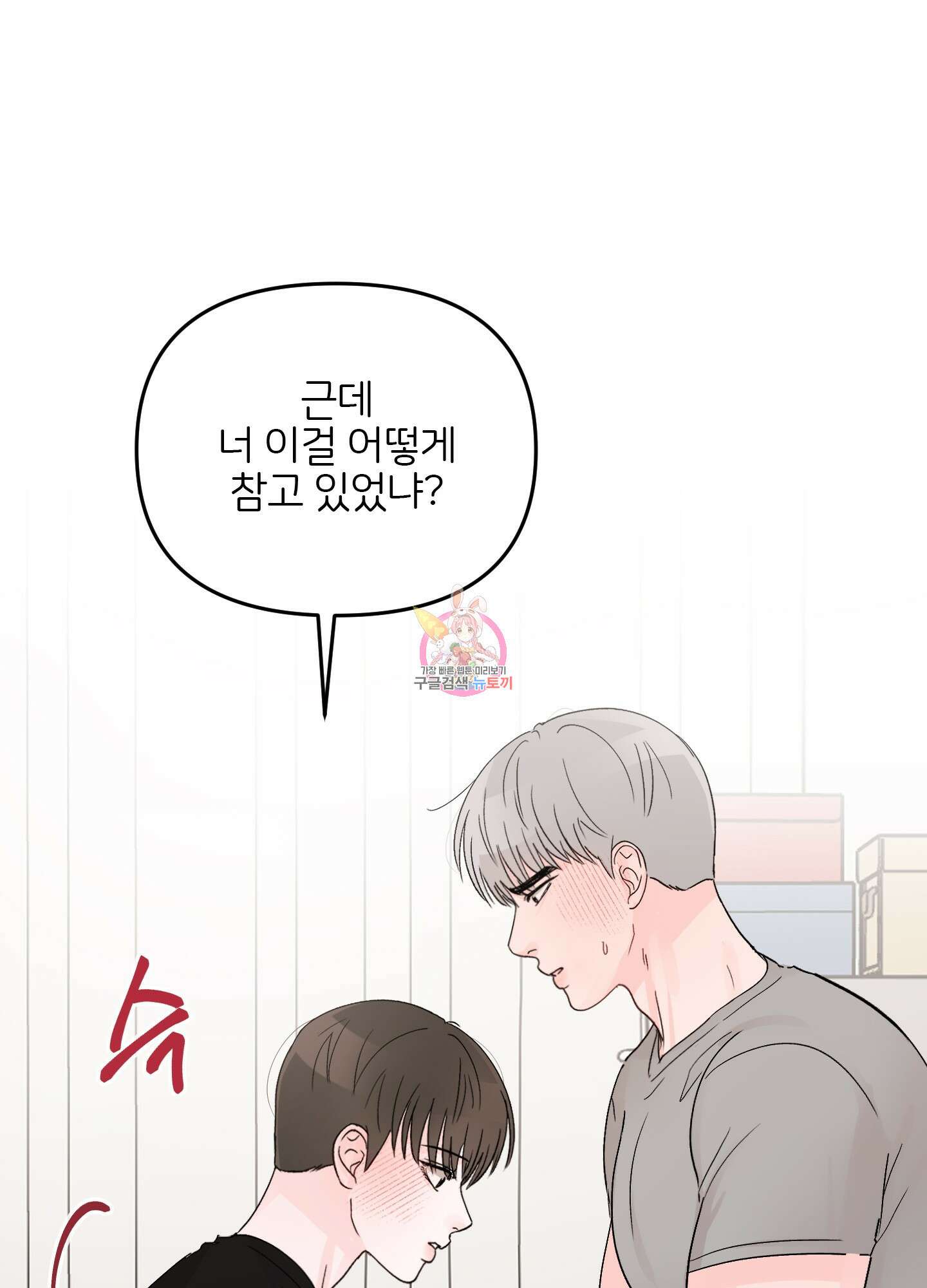 청춘, 예찬 15화 1