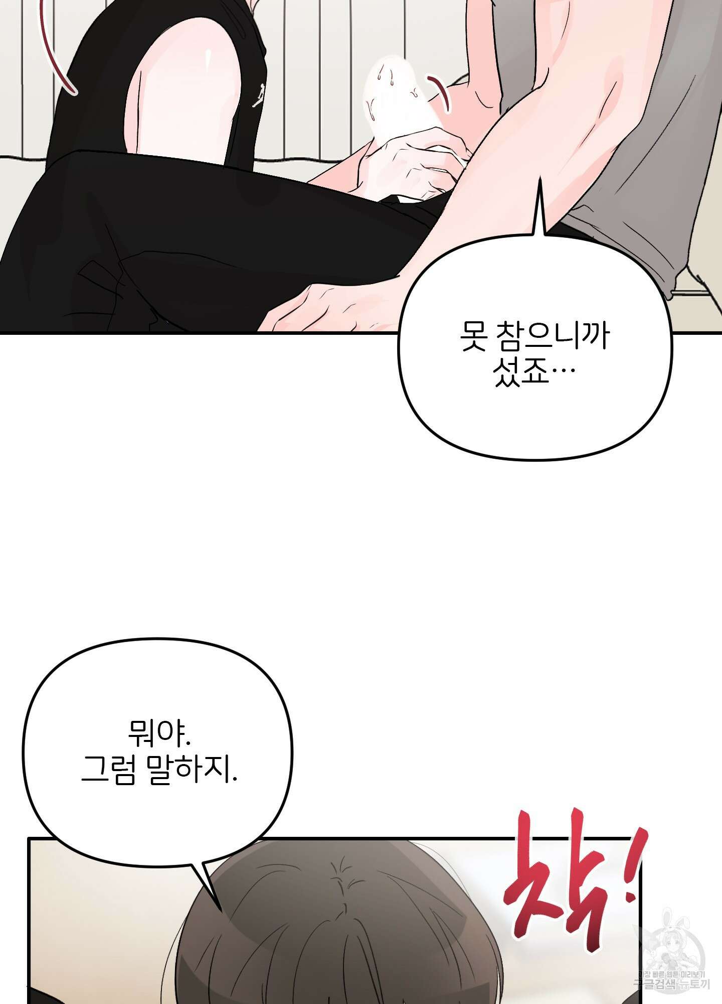 청춘, 예찬 15화 2