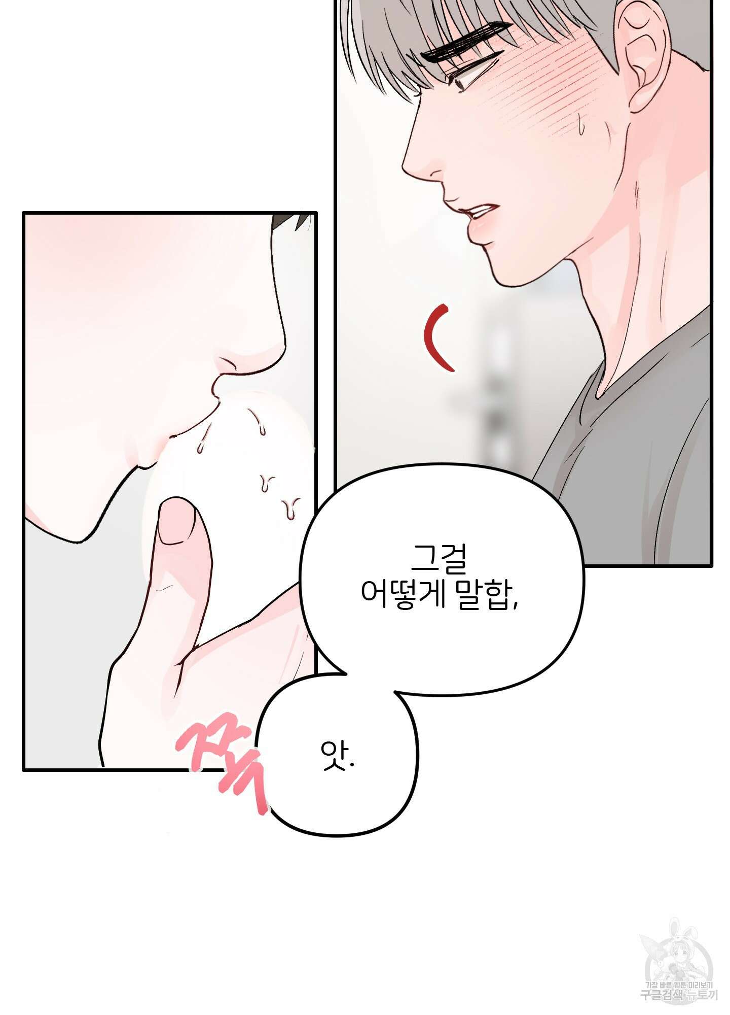 청춘, 예찬 15화 4