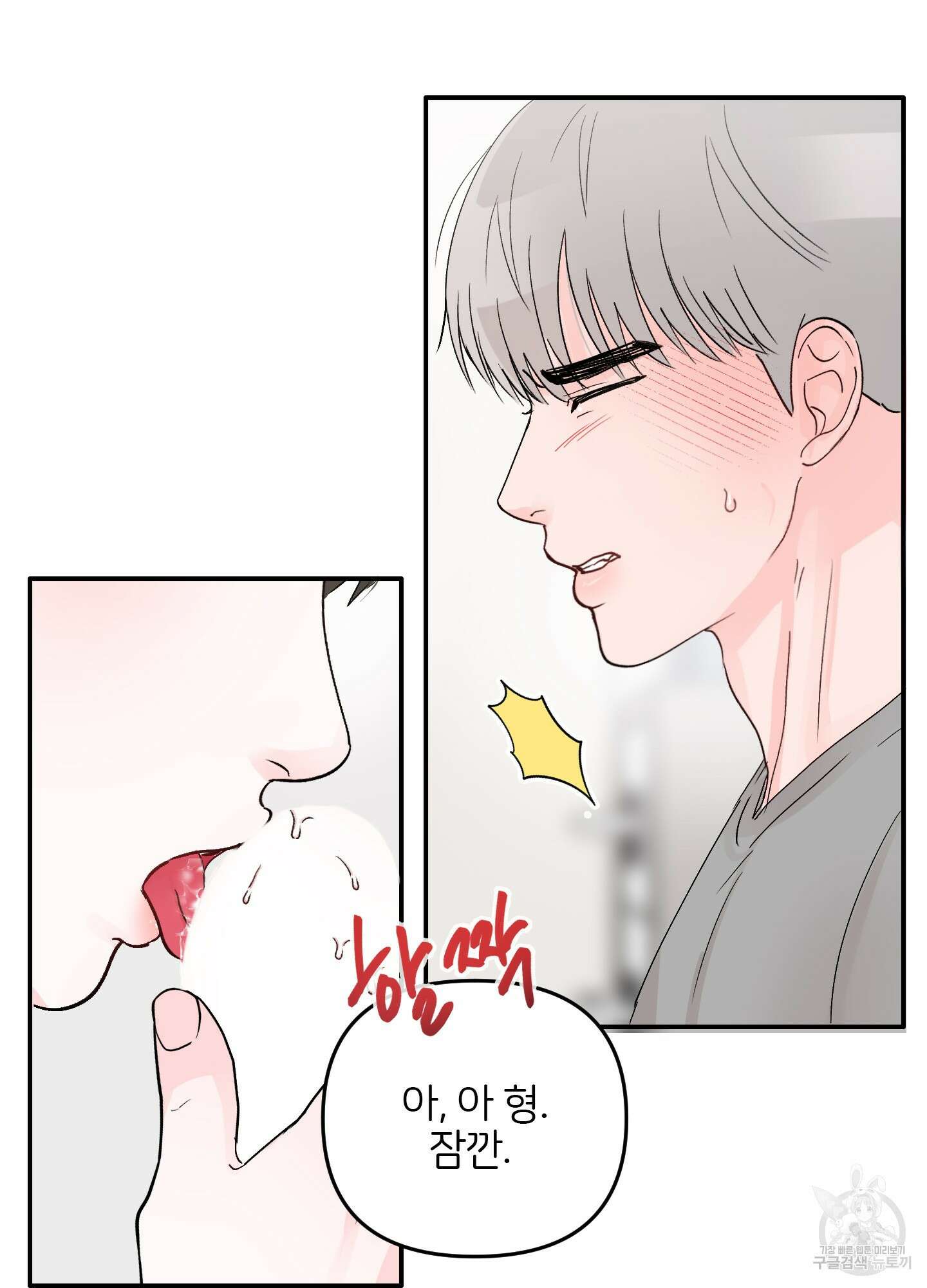 청춘, 예찬 15화 5