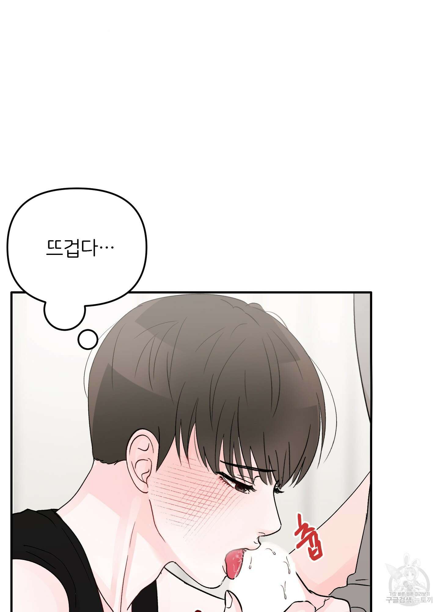 청춘, 예찬 15화 6