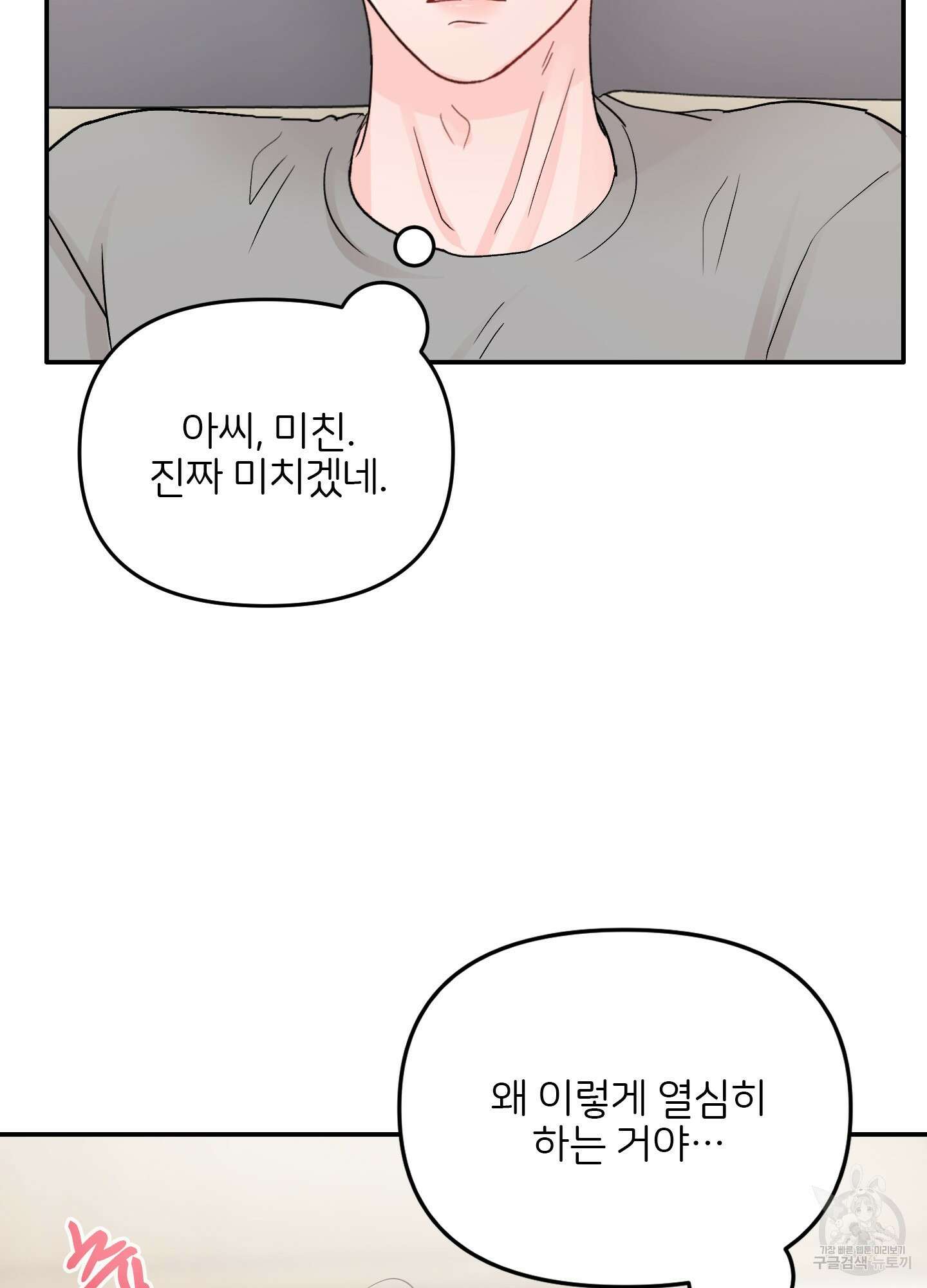 청춘, 예찬 15화 9