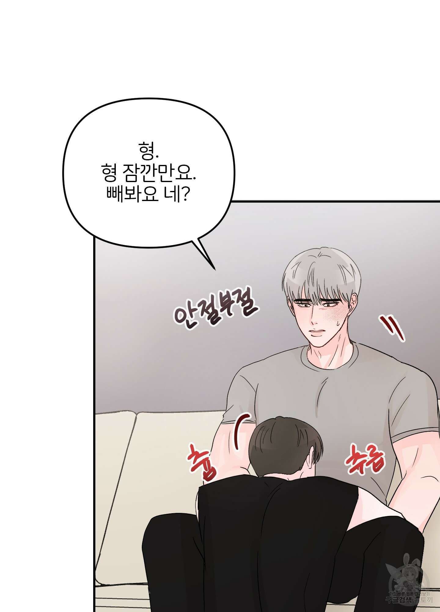 청춘, 예찬 15화 11