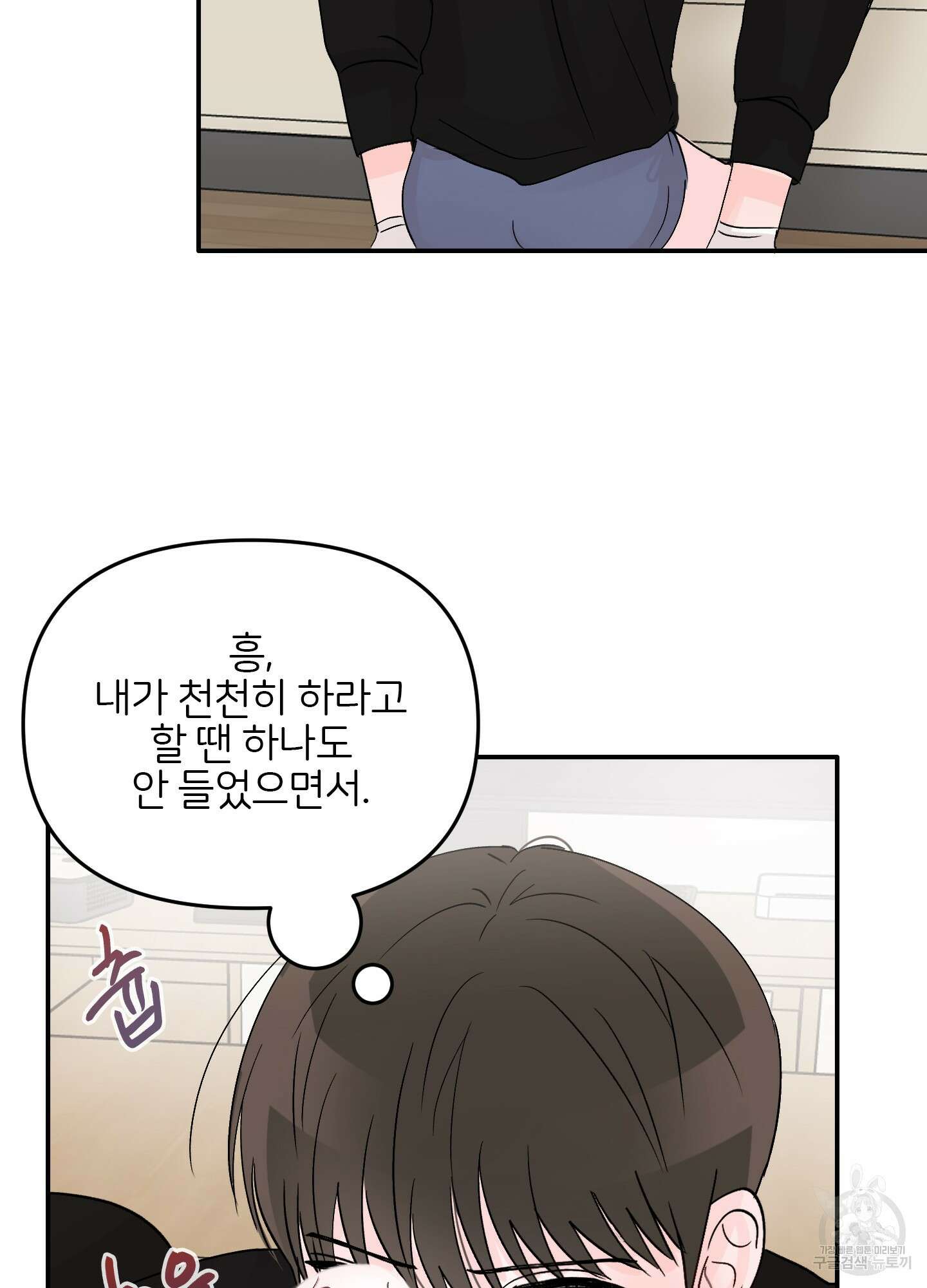 청춘, 예찬 15화 12