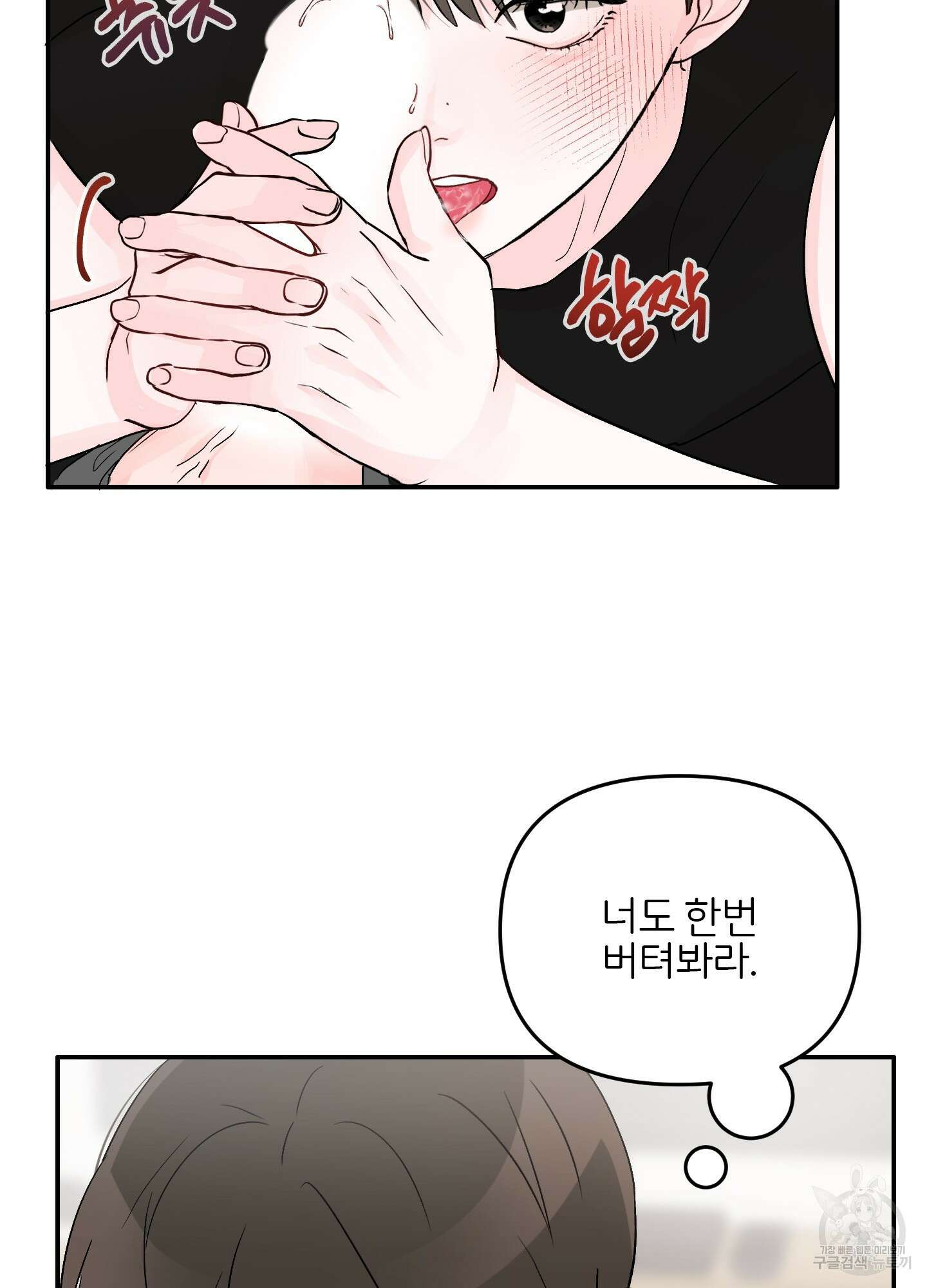 청춘, 예찬 15화 13