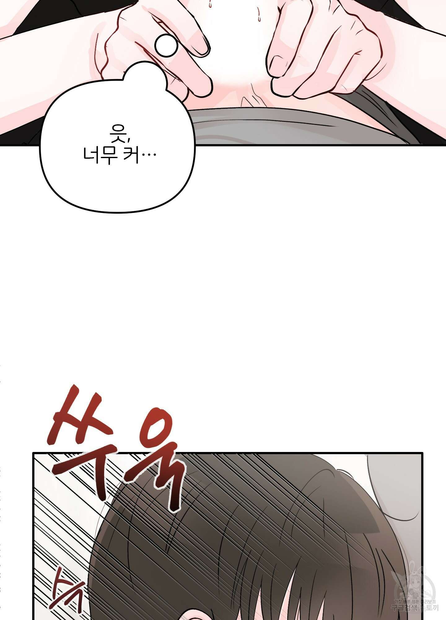 청춘, 예찬 15화 17