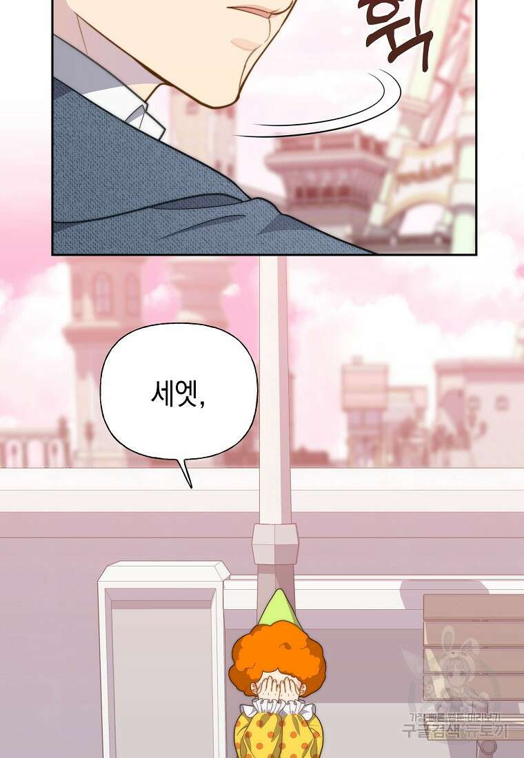 맛있는 세 끼 - 저스트 더 투 오브 어스 14화 9