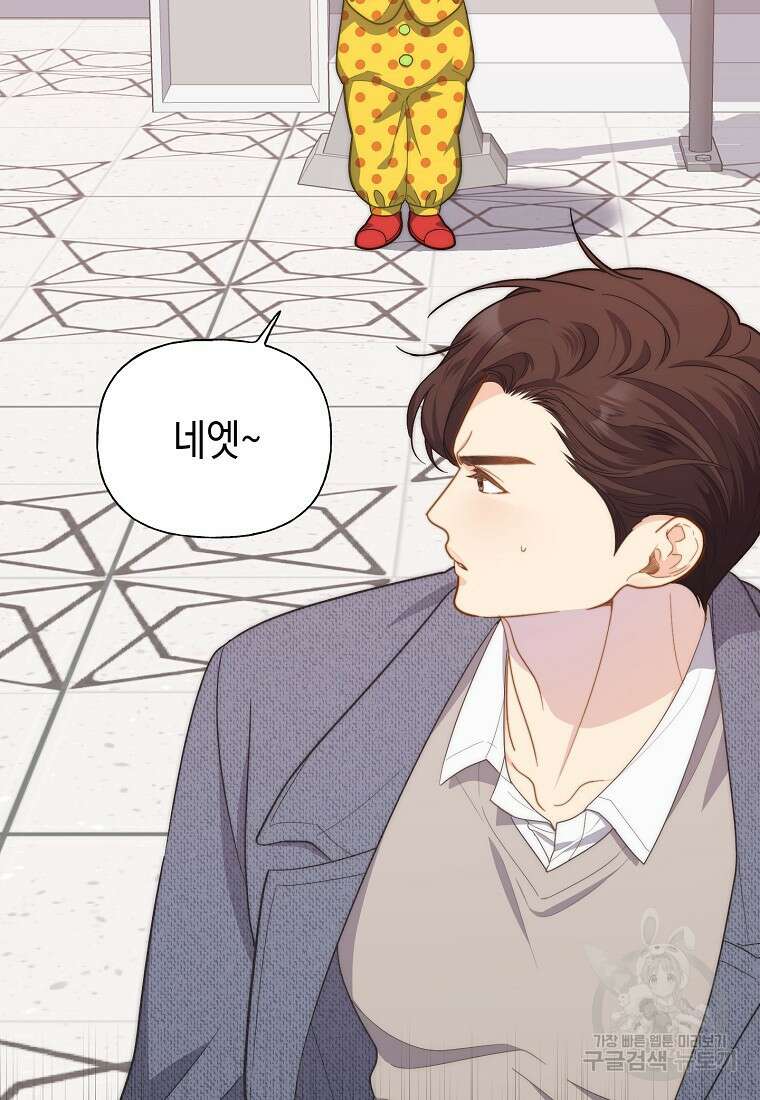 맛있는 세 끼 - 저스트 더 투 오브 어스 14화 10