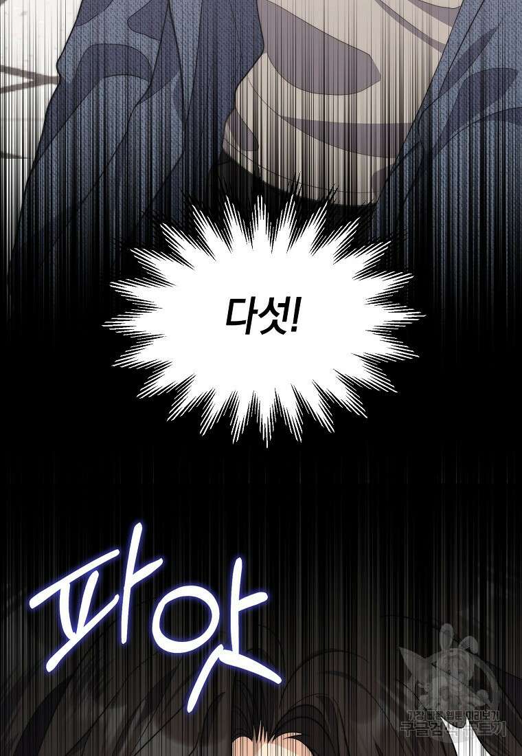 맛있는 세 끼 - 저스트 더 투 오브 어스 14화 11