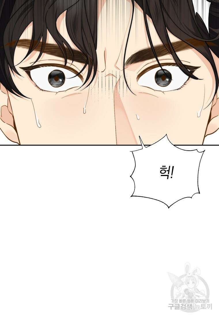 맛있는 세 끼 - 저스트 더 투 오브 어스 14화 12