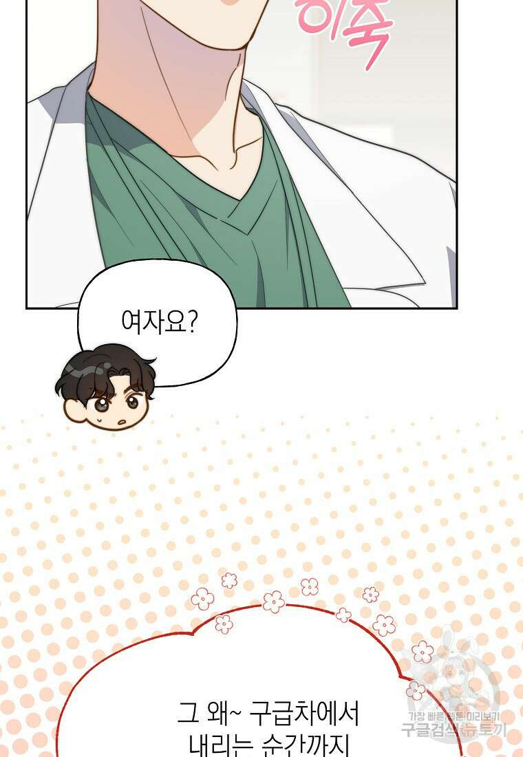 맛있는 세 끼 - 저스트 더 투 오브 어스 14화 17