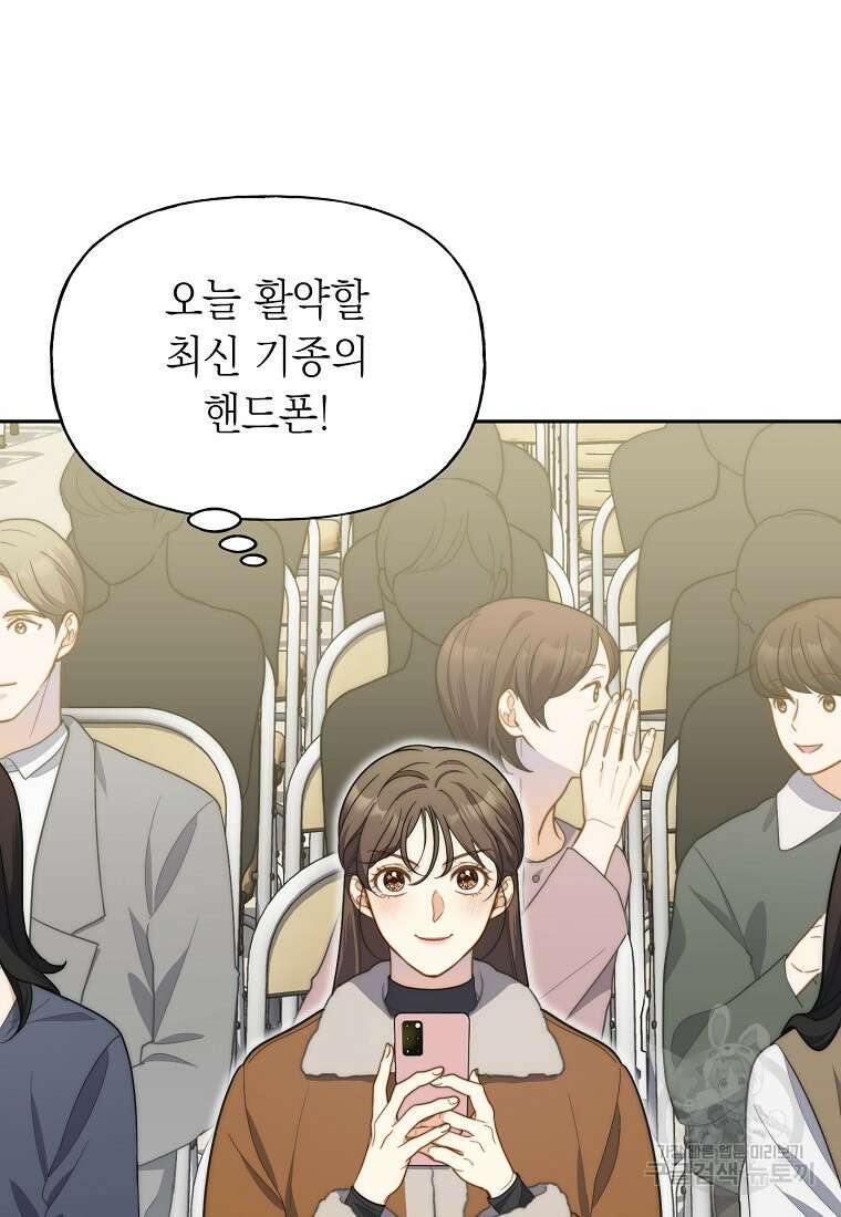 맛있는 세 끼 - 저스트 더 투 오브 어스 14화 38