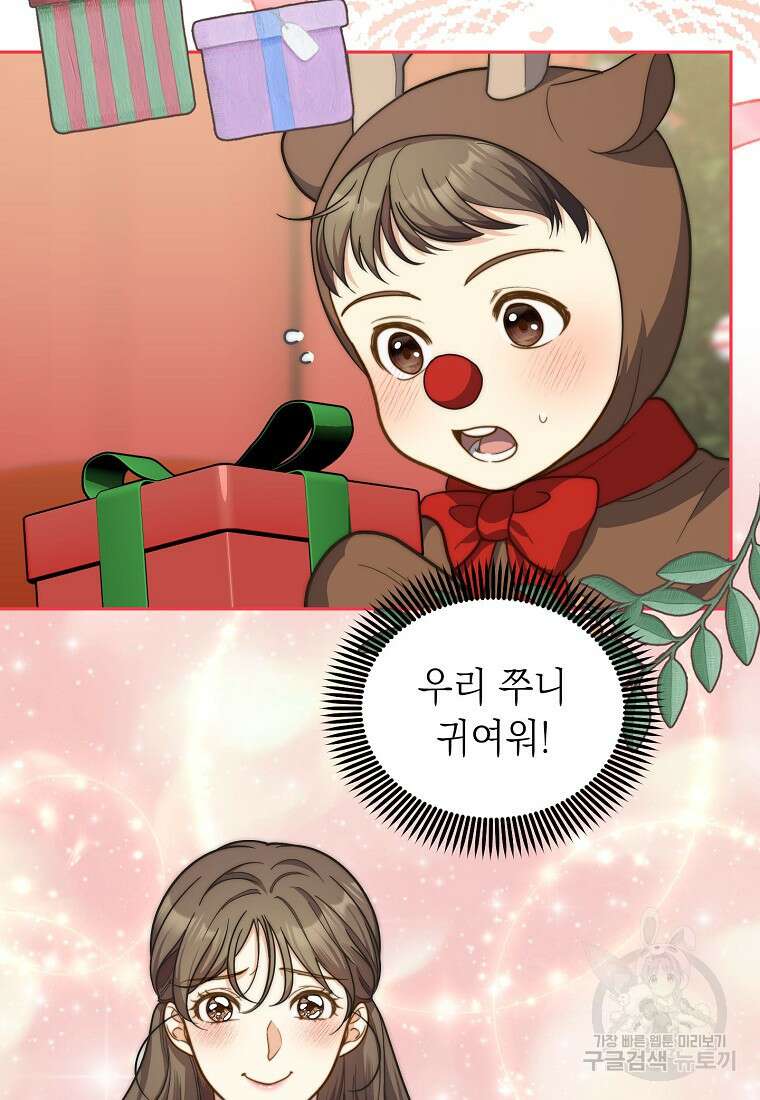 맛있는 세 끼 - 저스트 더 투 오브 어스 14화 53