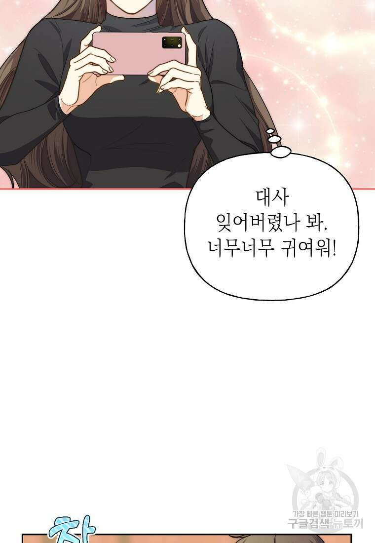 맛있는 세 끼 - 저스트 더 투 오브 어스 14화 54