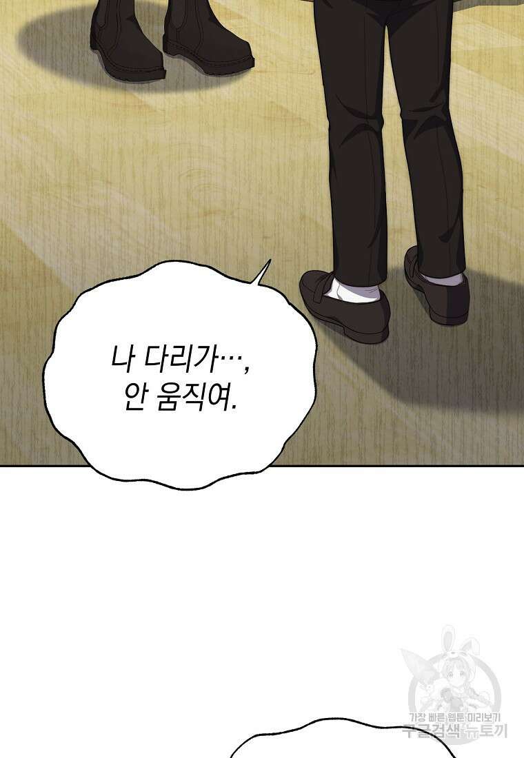 맛있는 세 끼 - 저스트 더 투 오브 어스 14화 67