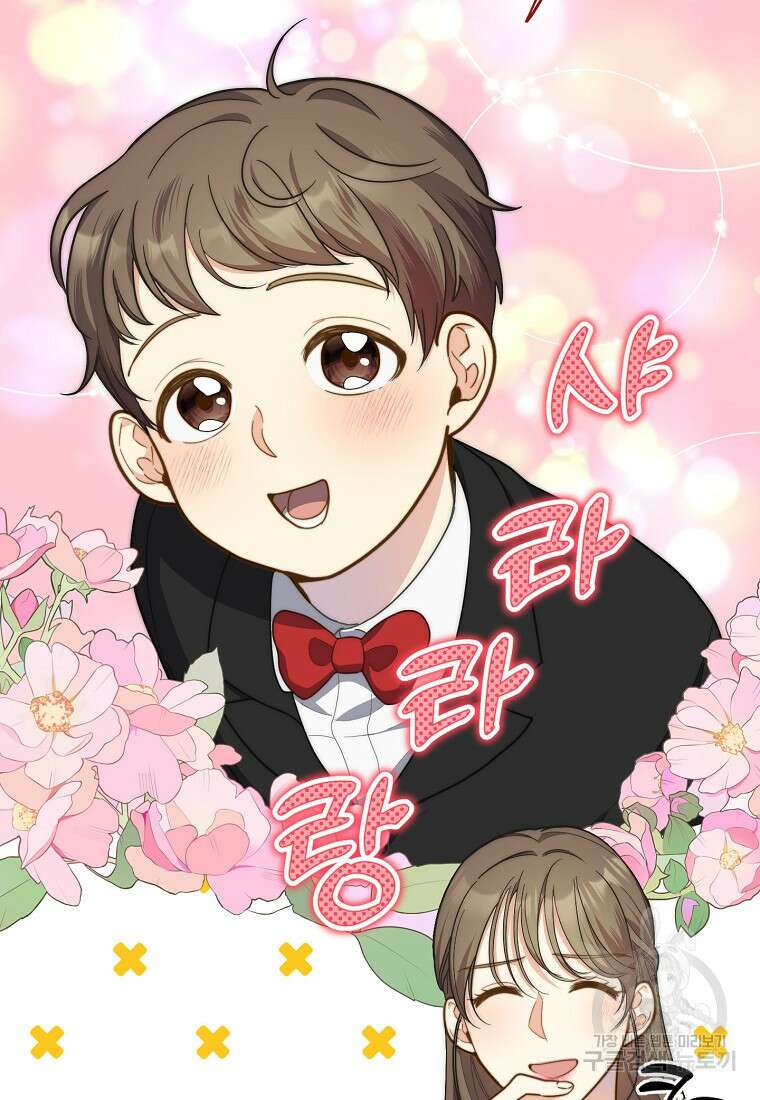 맛있는 세 끼 - 저스트 더 투 오브 어스 14화 83