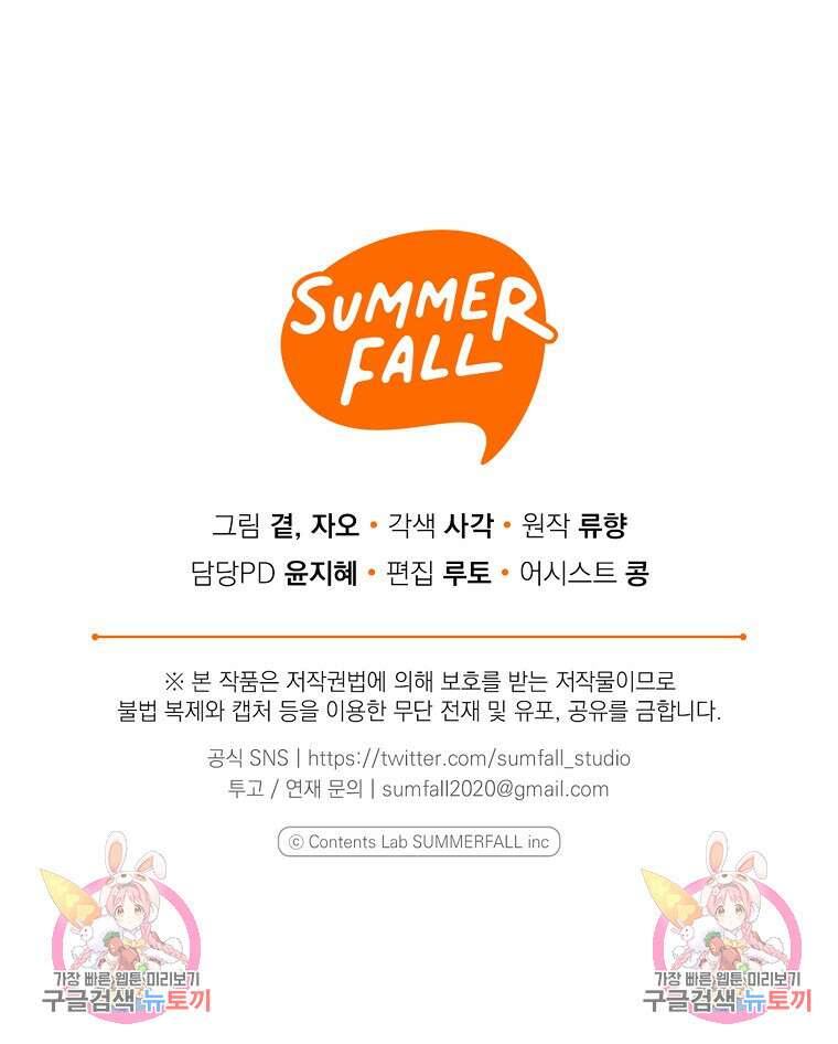 맛있는 세 끼 - 저스트 더 투 오브 어스 14화 91
