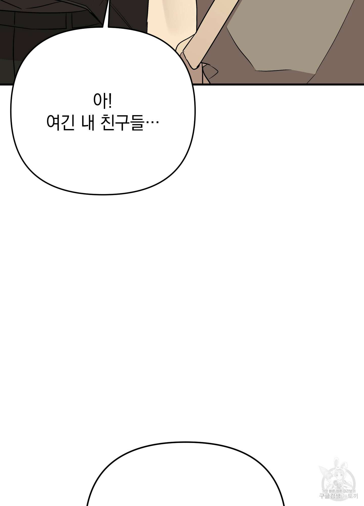 나의 망한 XXX 50화 4
