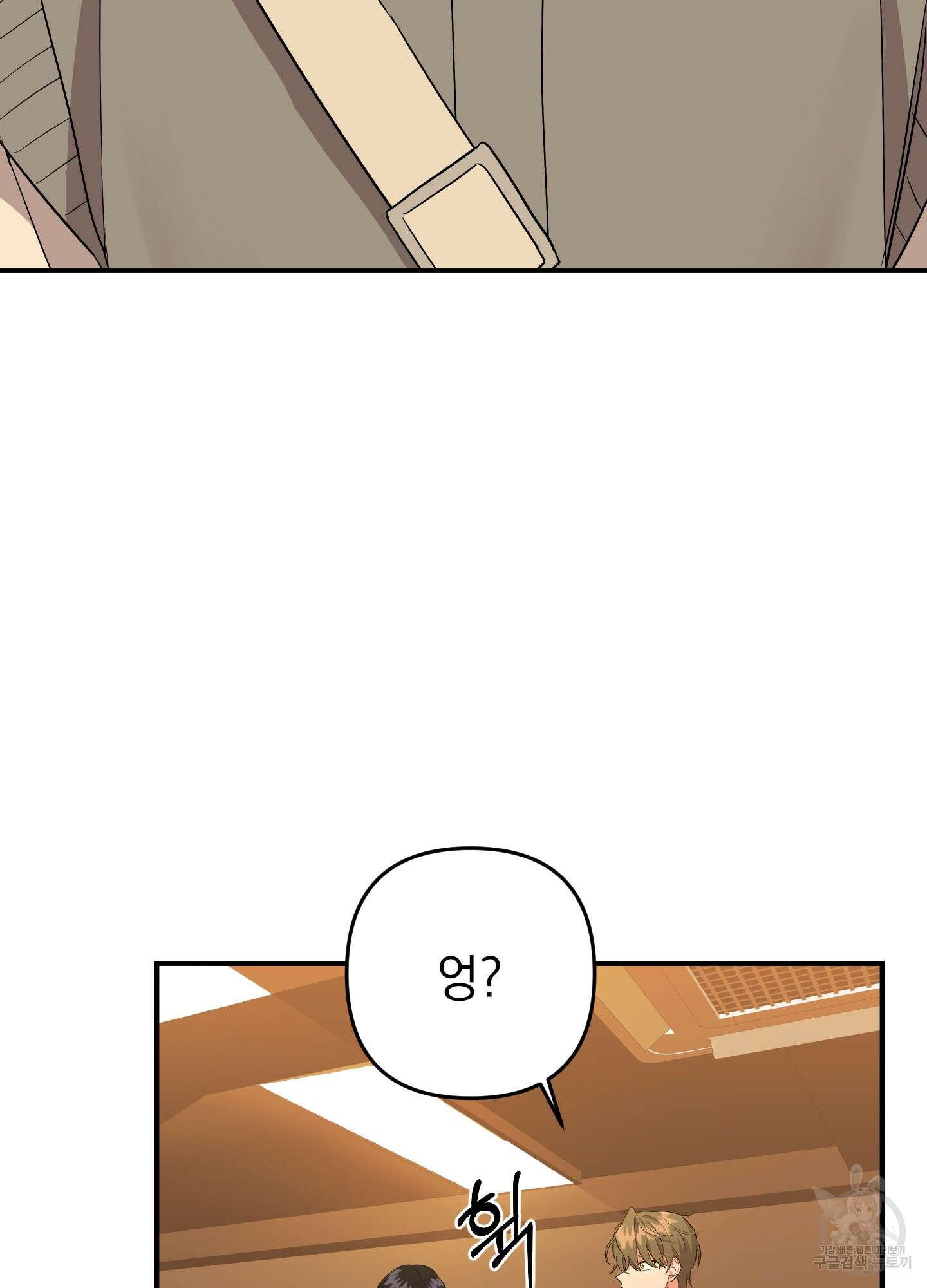 나의 망한 XXX 50화 6