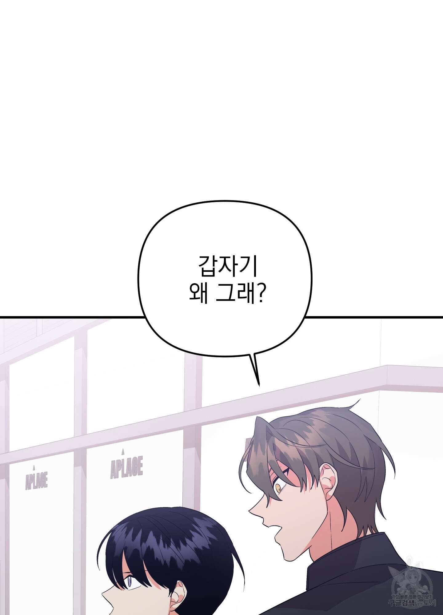 나의 망한 XXX 50화 11