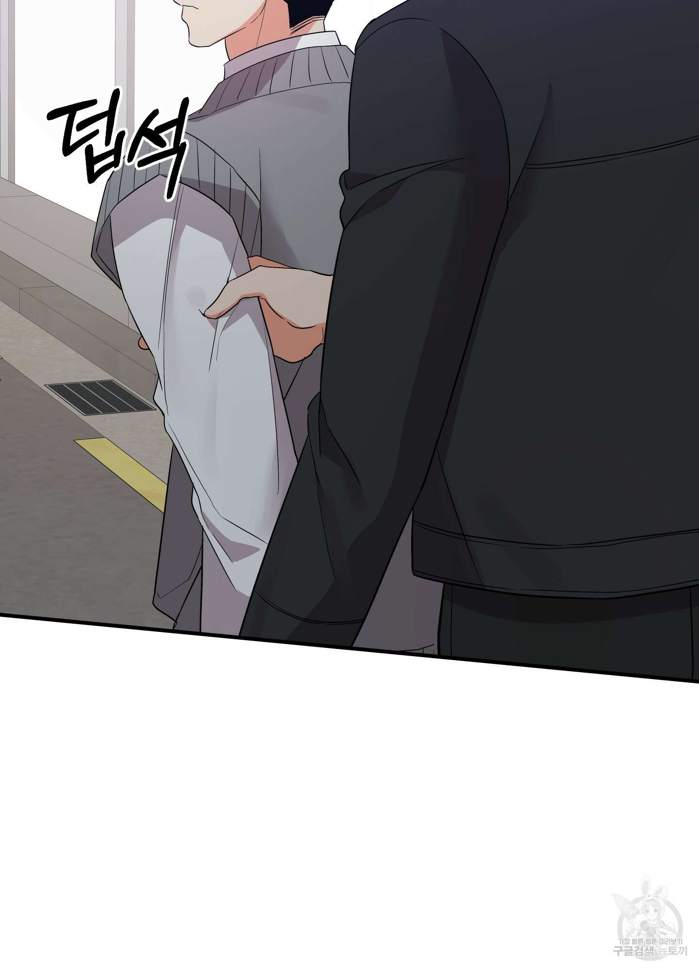 나의 망한 XXX 50화 12