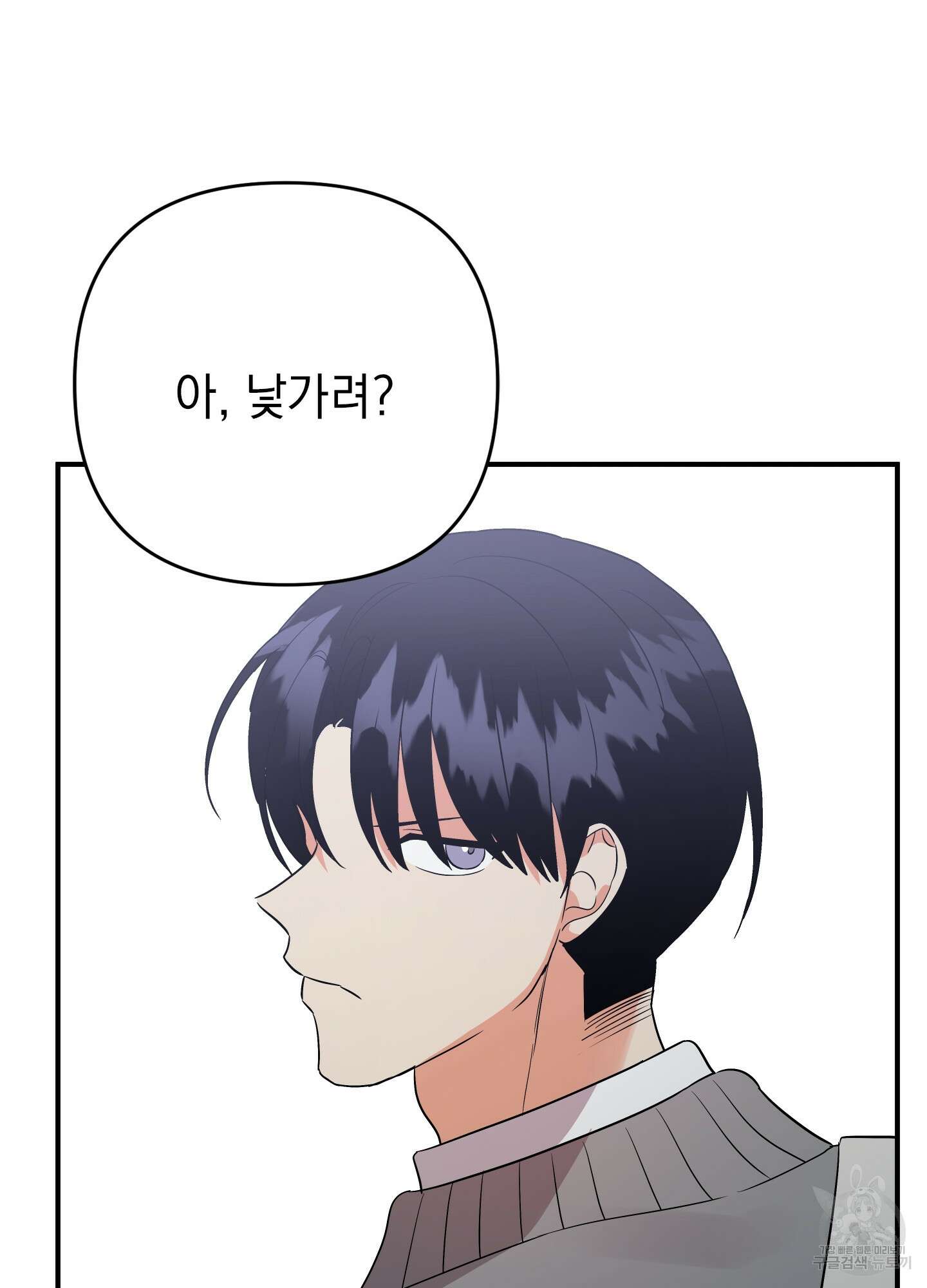 나의 망한 XXX 50화 13