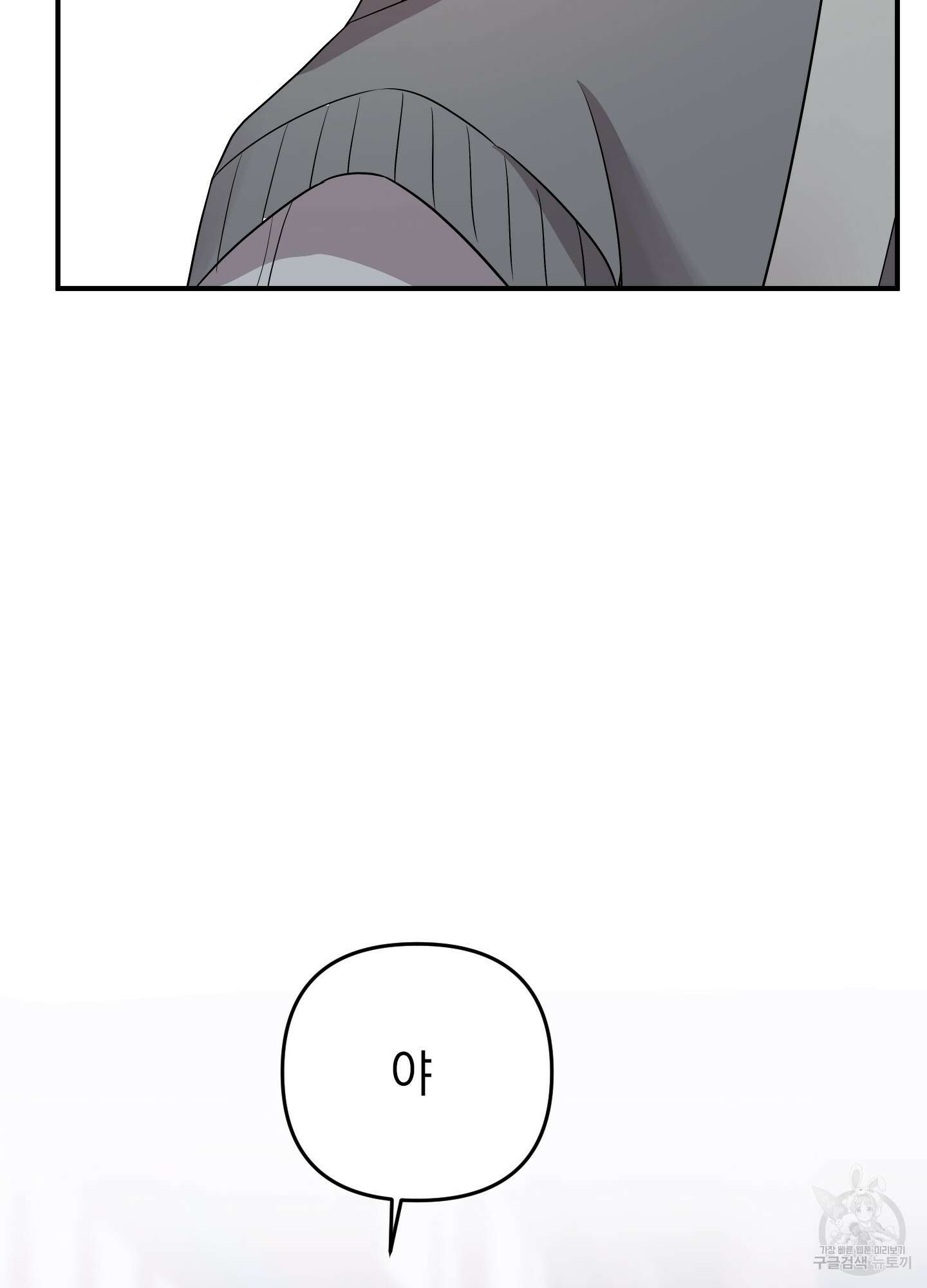 나의 망한 XXX 50화 14