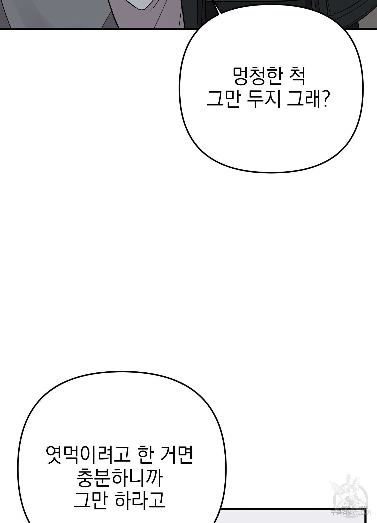 나의 망한 XXX 50화 16