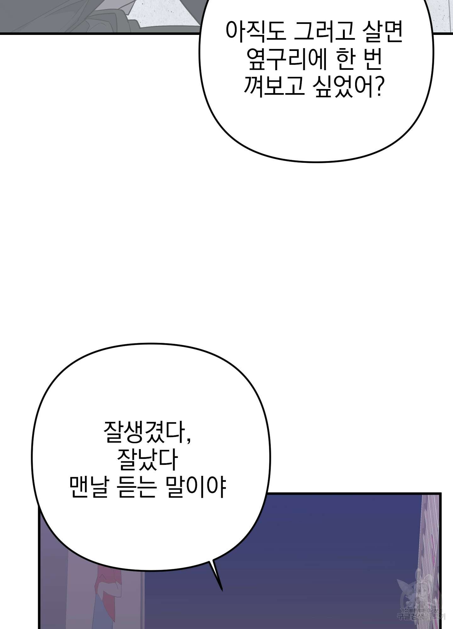 나의 망한 XXX 50화 21
