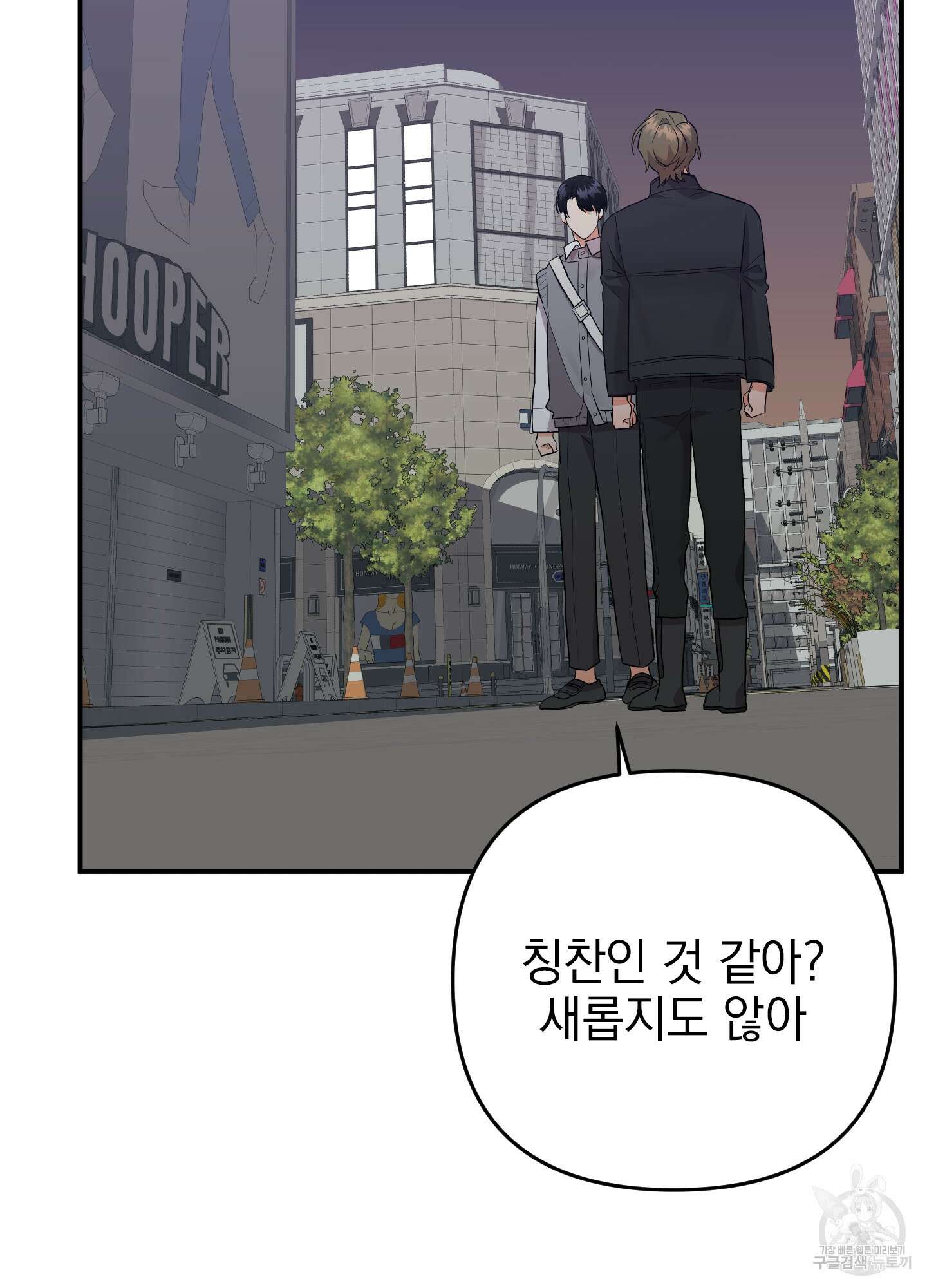 나의 망한 XXX 50화 22