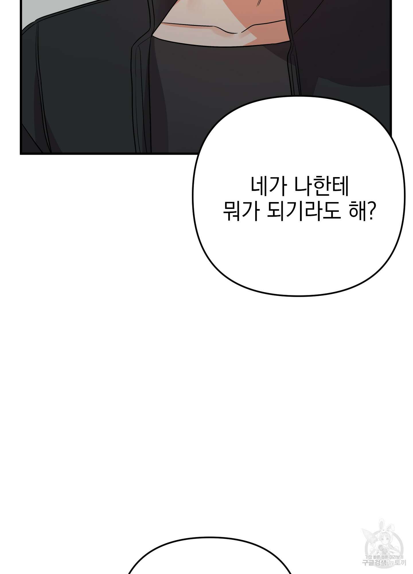 나의 망한 XXX 50화 26
