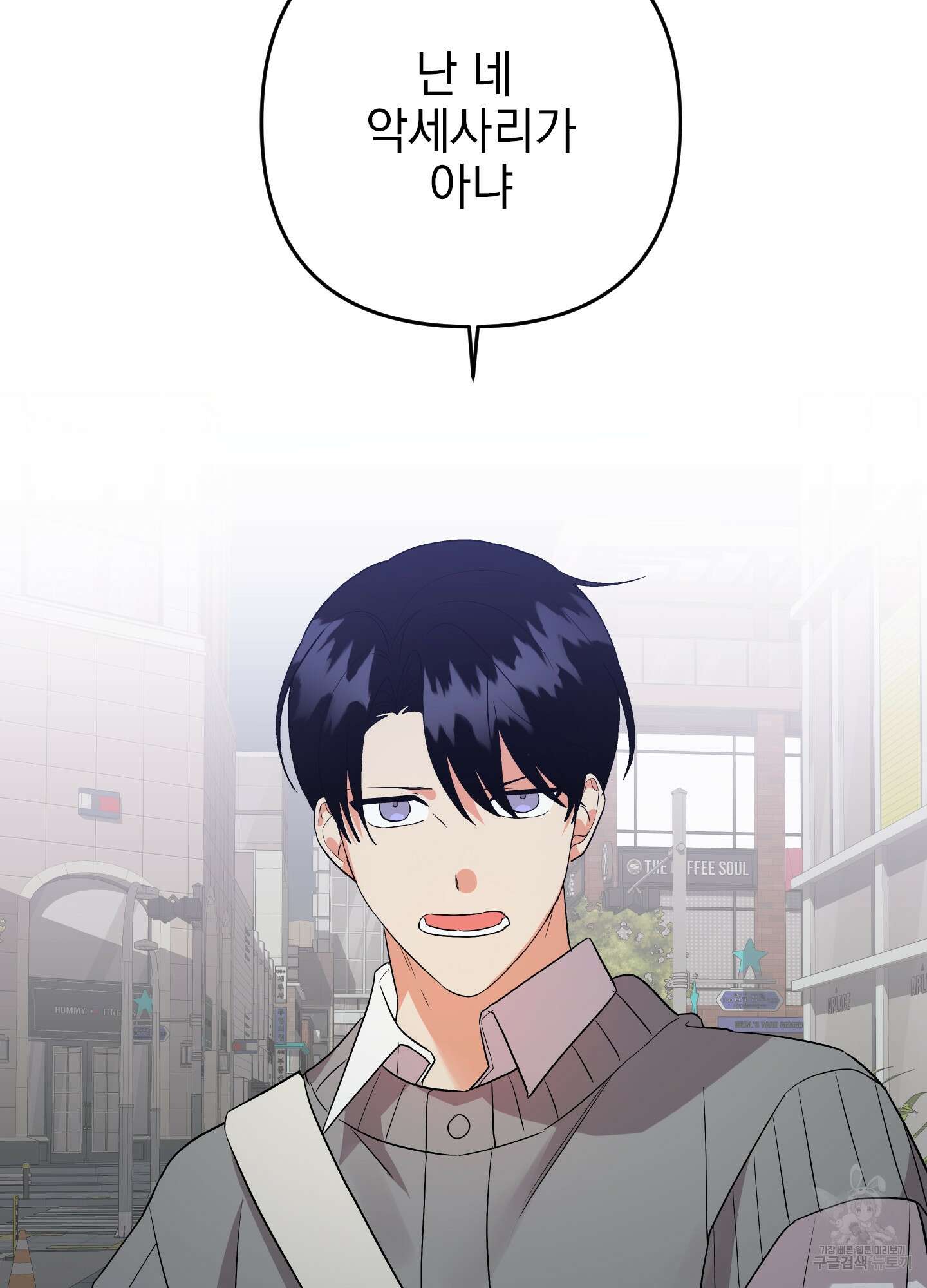 나의 망한 XXX 50화 27