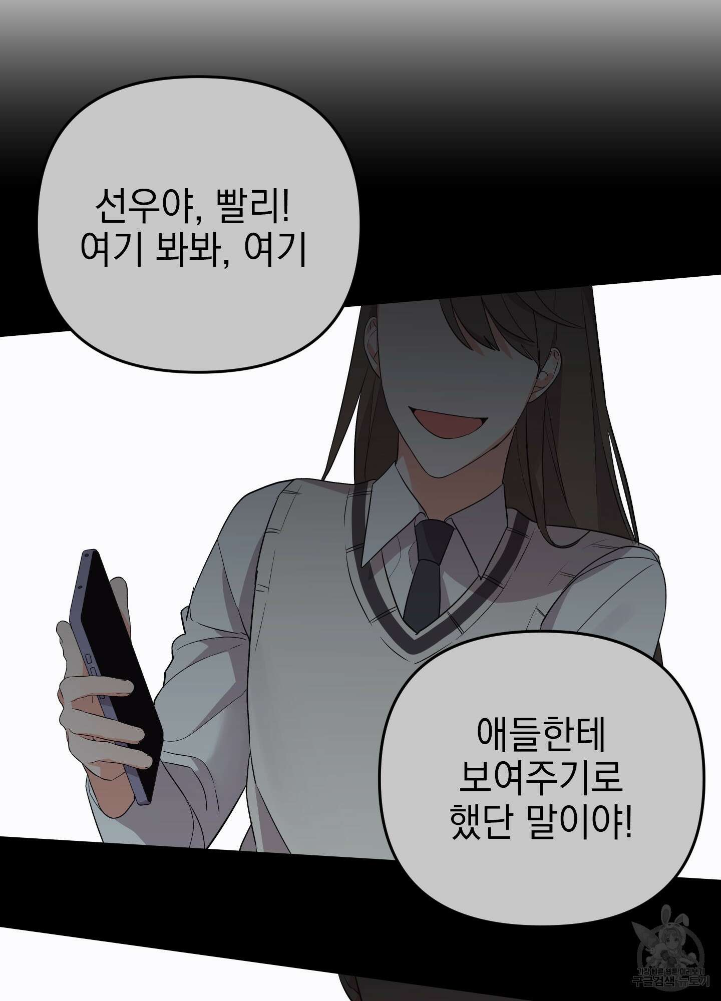나의 망한 XXX 50화 35
