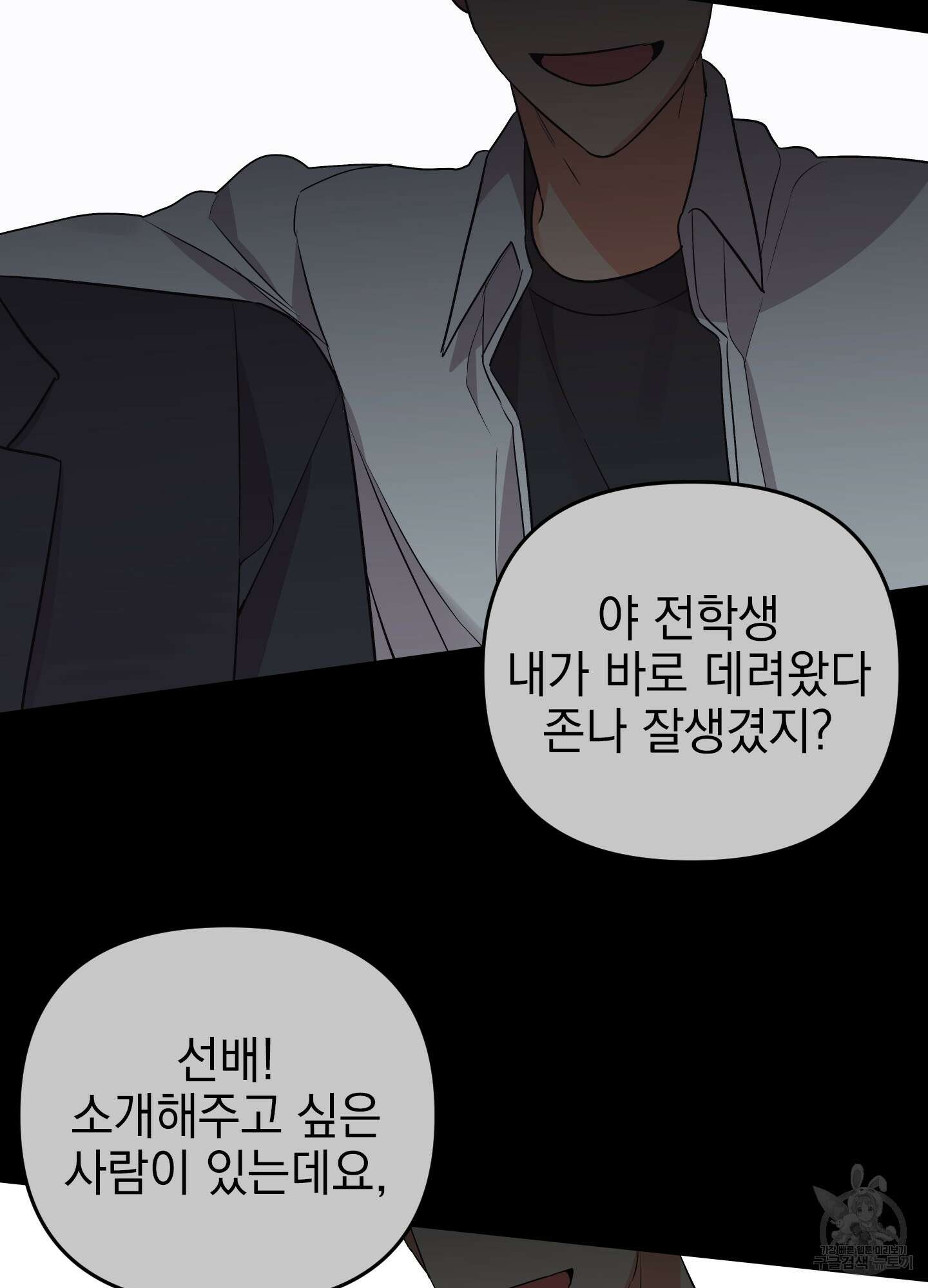 나의 망한 XXX 50화 36