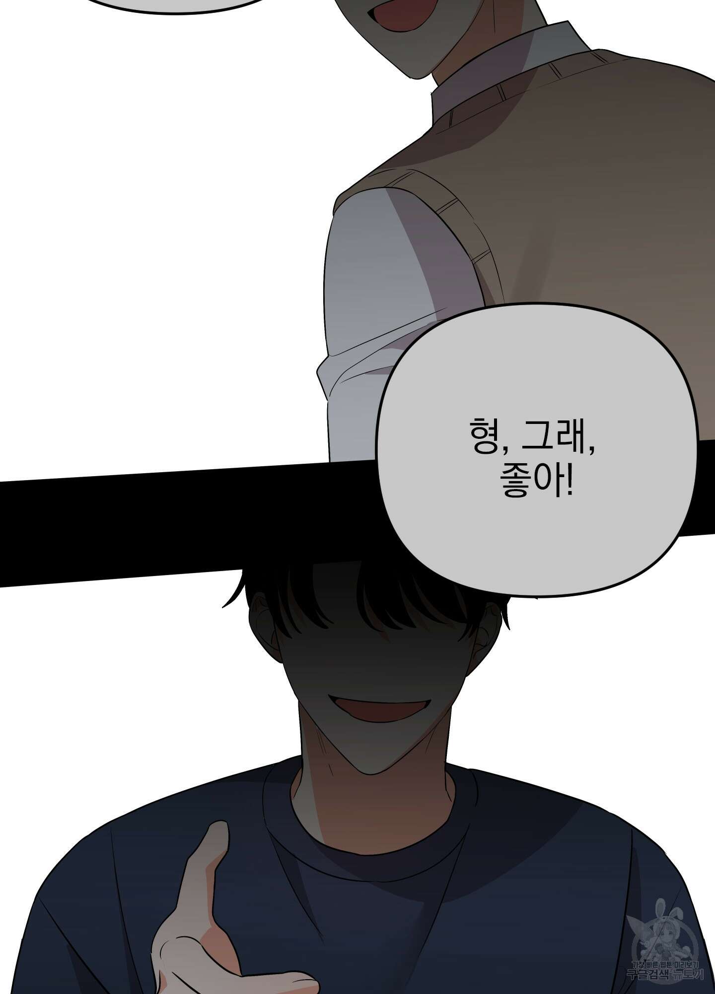 나의 망한 XXX 50화 37