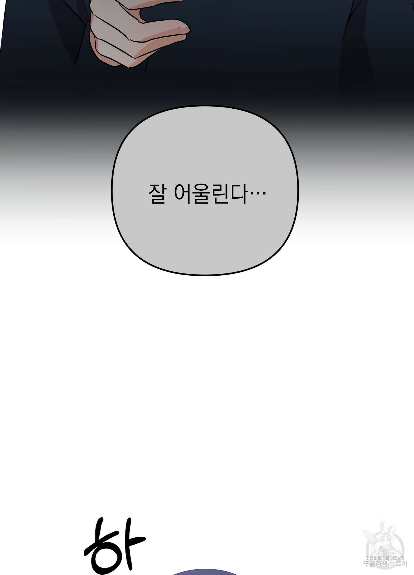 나의 망한 XXX 50화 38