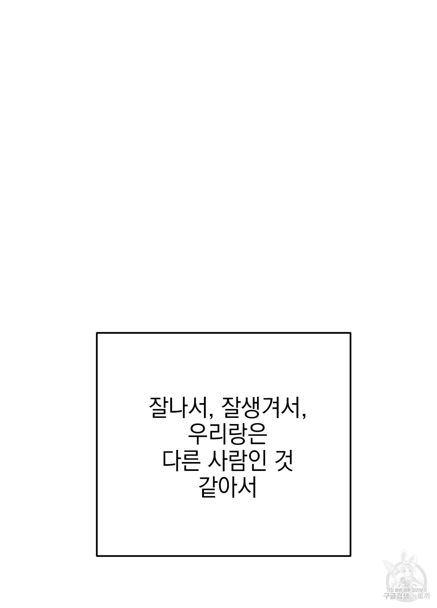나의 망한 XXX 50화 40