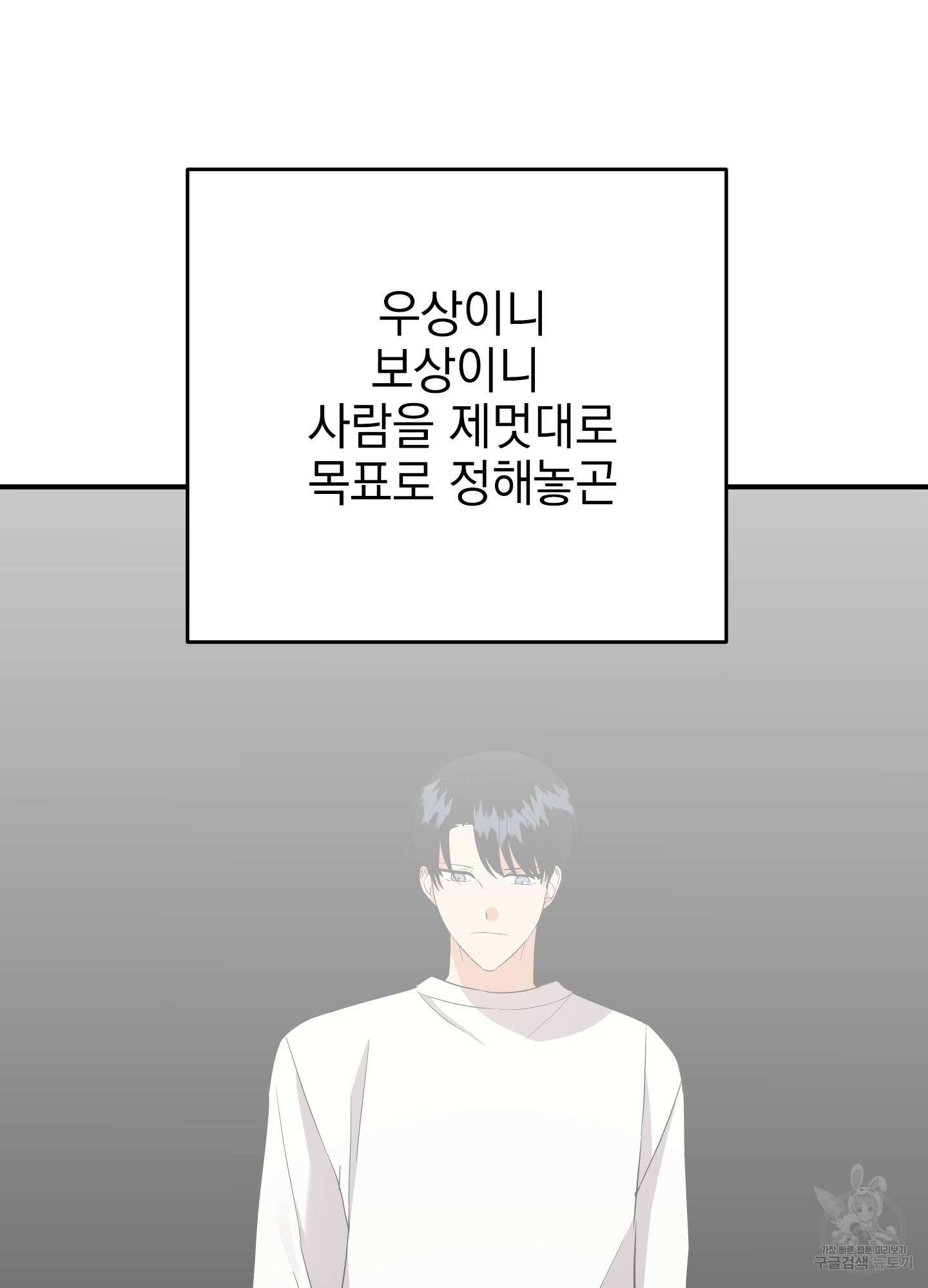 나의 망한 XXX 50화 43