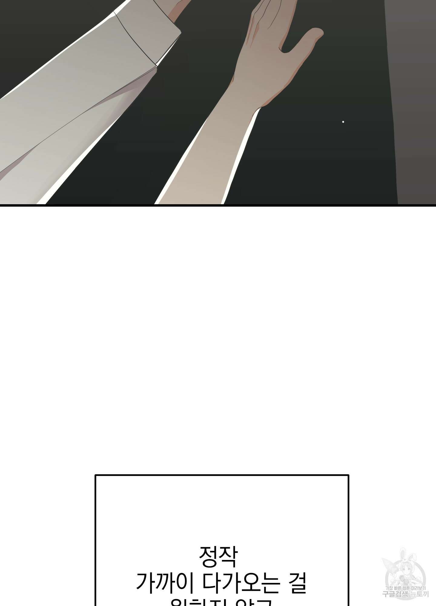나의 망한 XXX 50화 46
