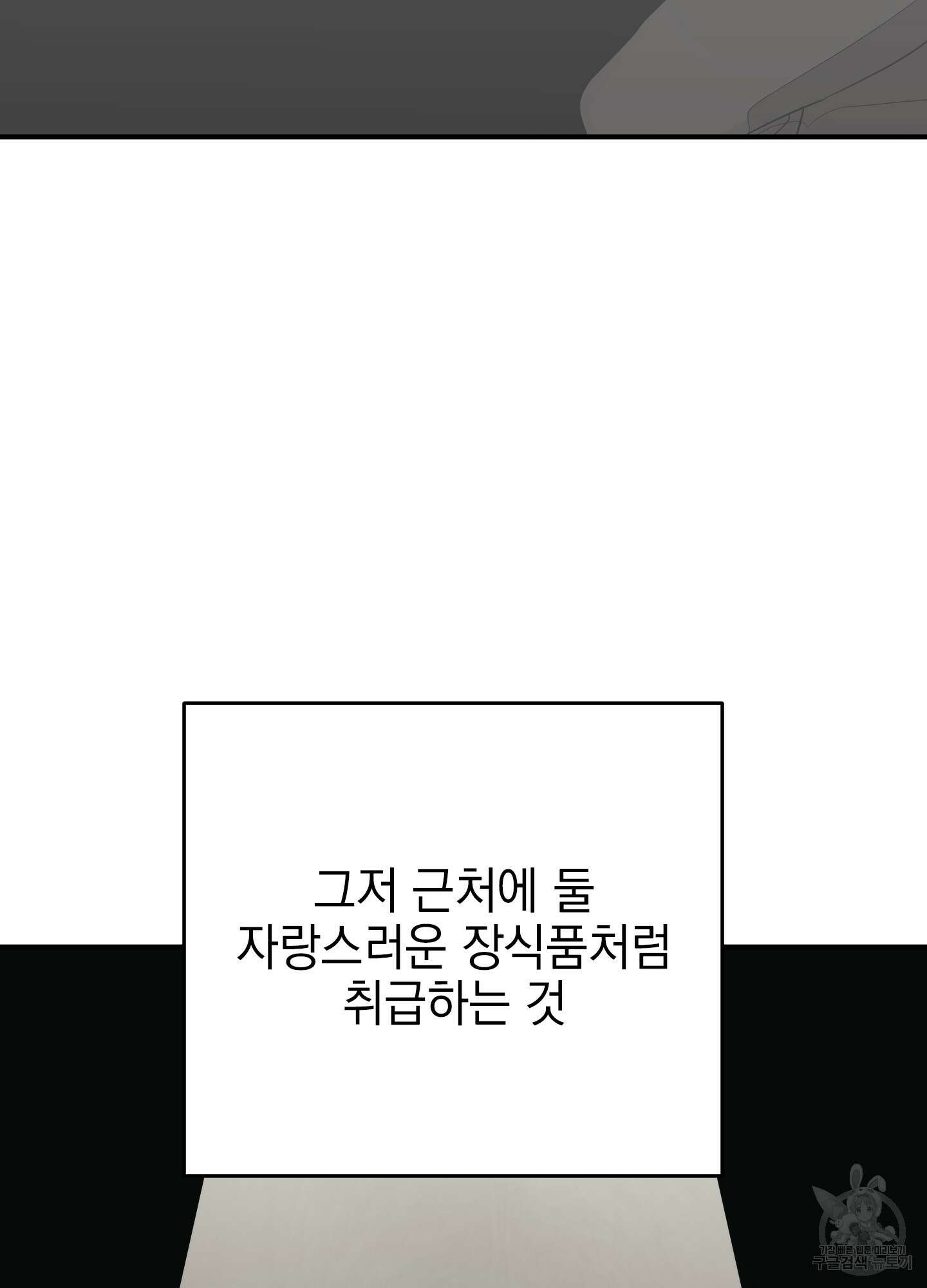 나의 망한 XXX 50화 48