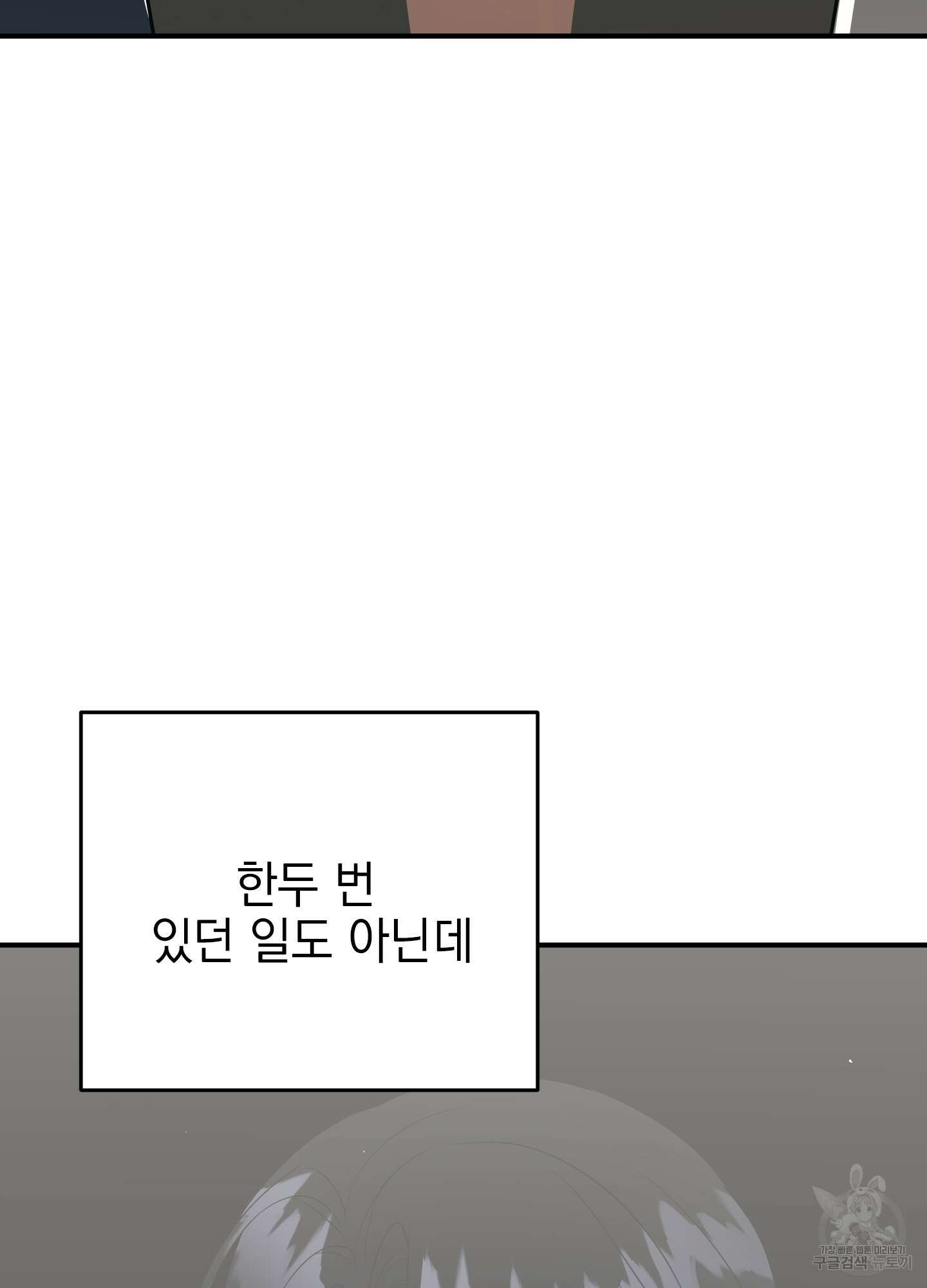 나의 망한 XXX 50화 50