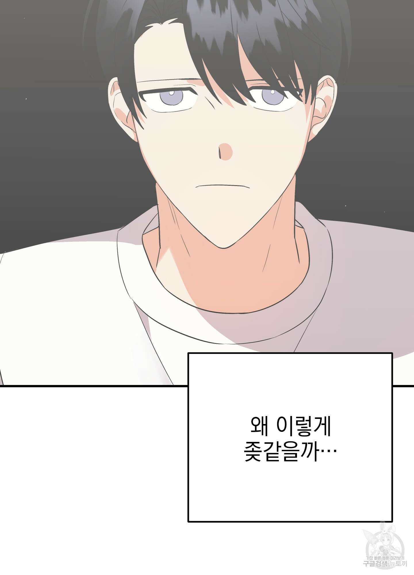 나의 망한 XXX 50화 51
