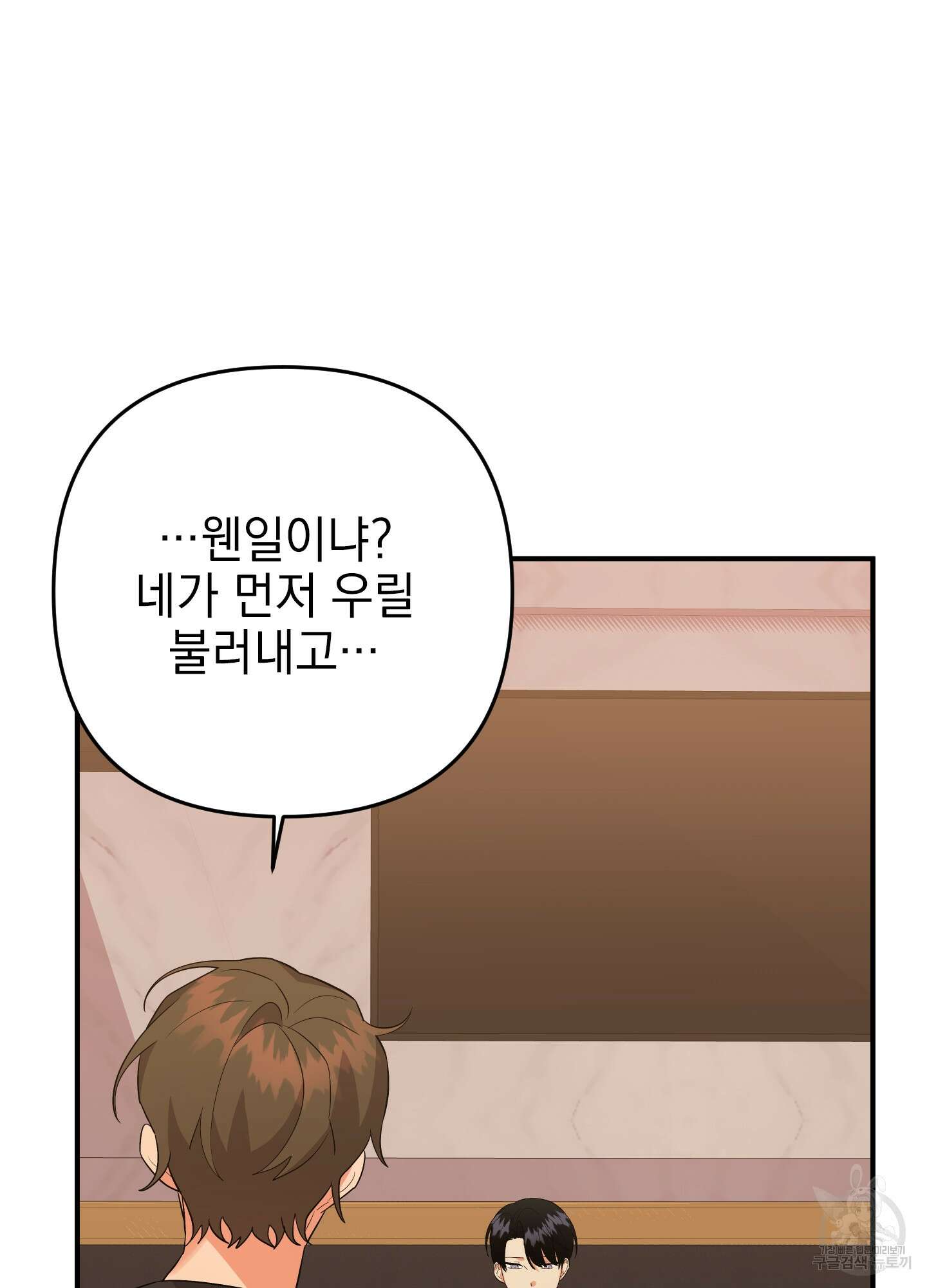 나의 망한 XXX 50화 58