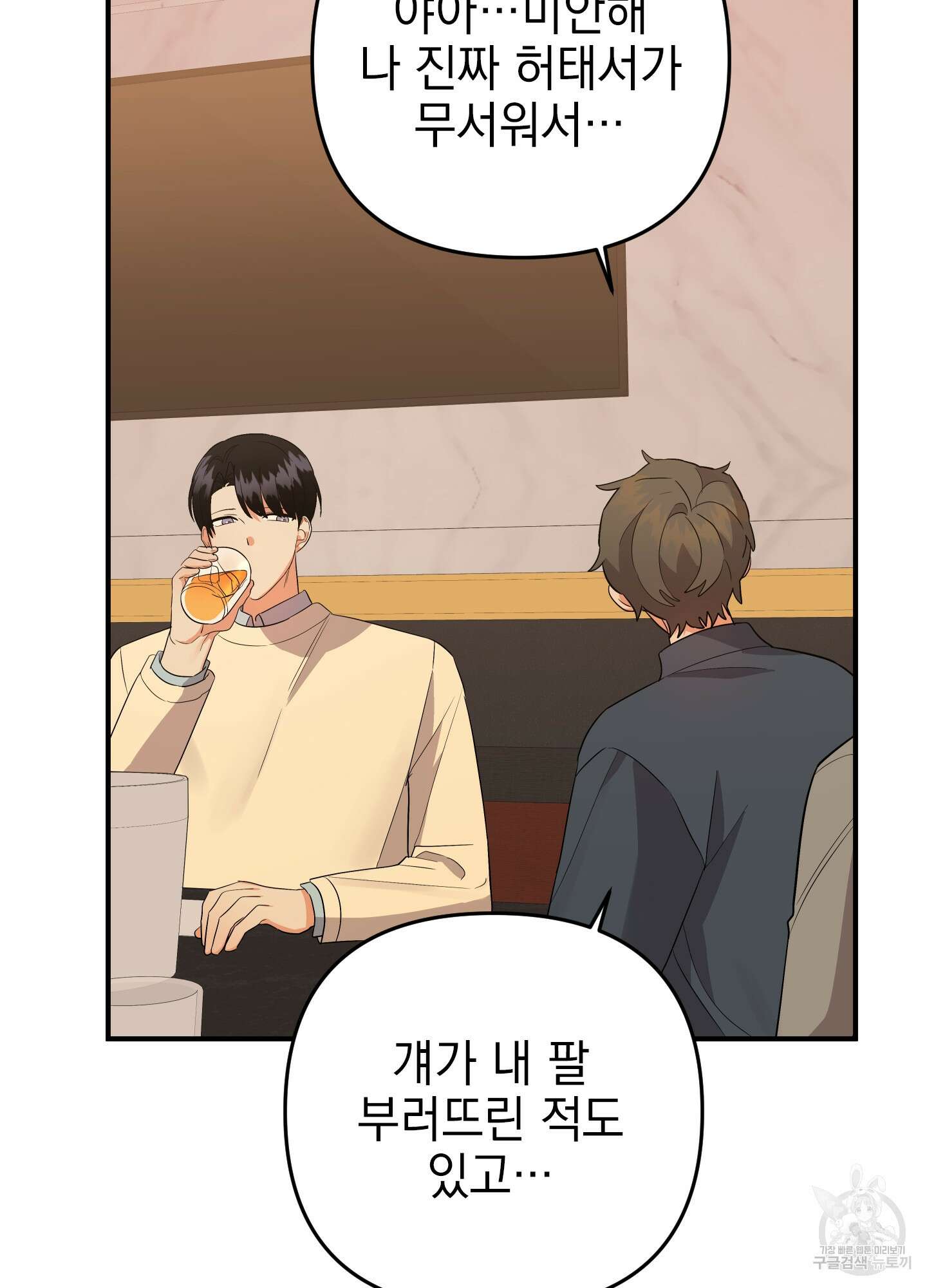 나의 망한 XXX 50화 63