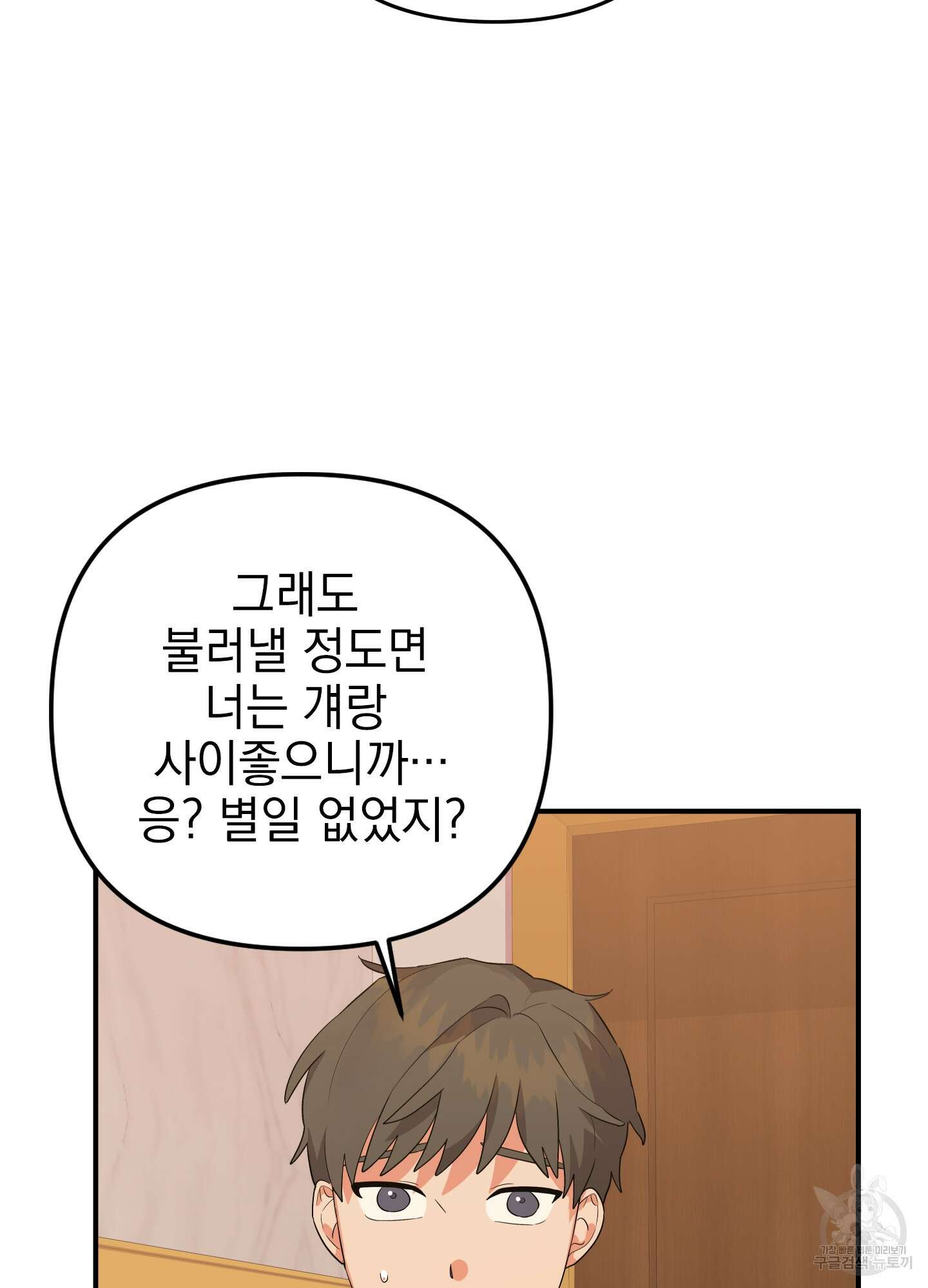나의 망한 XXX 50화 64
